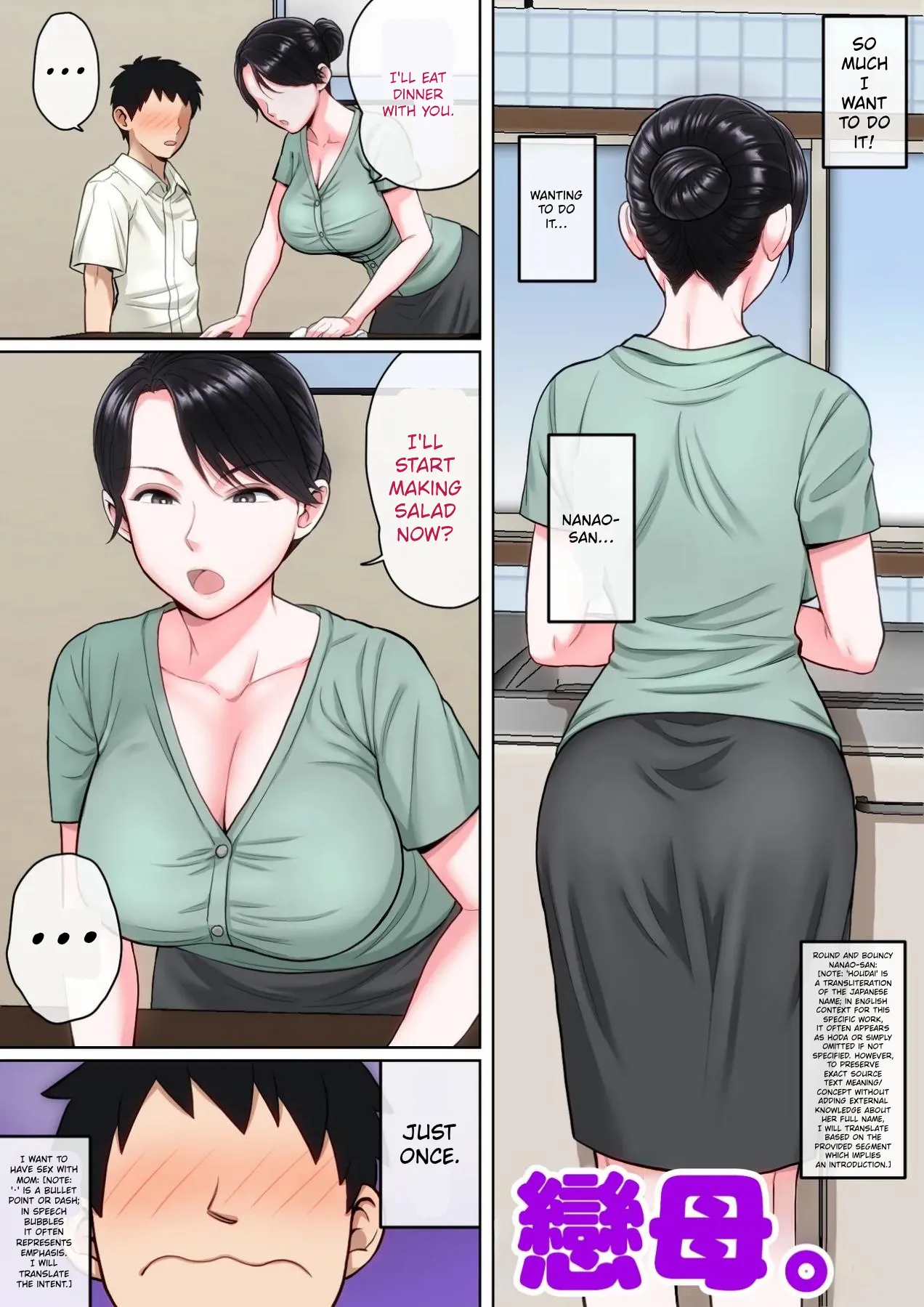 Neteiru Okaa-san o Yaritai Houdai! – Chapter 1 – page 107