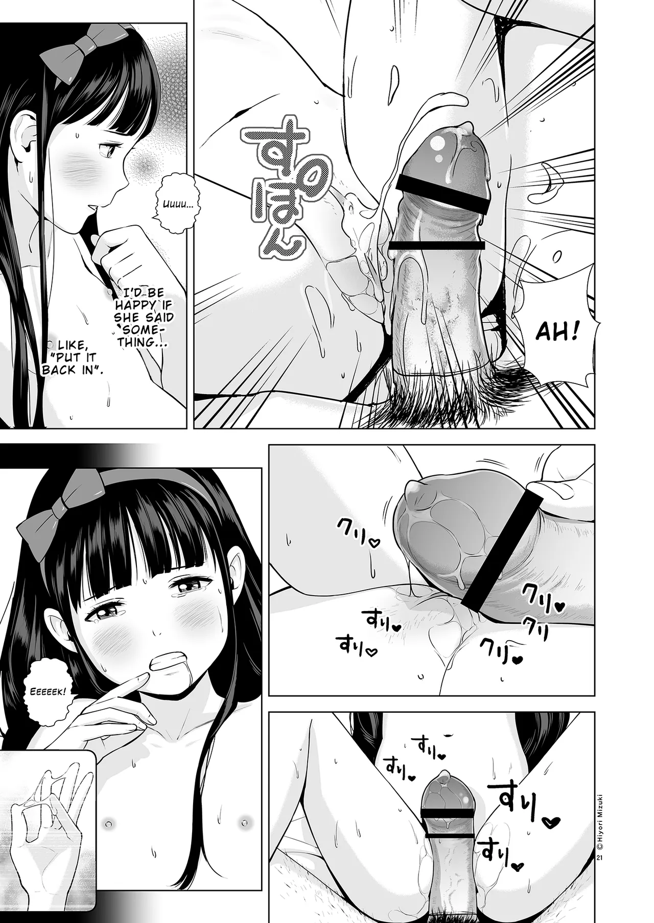 Refle de Junai Dekimasu ka? – Can you find true love at a massage parlor? – Chapter 1 – page 23