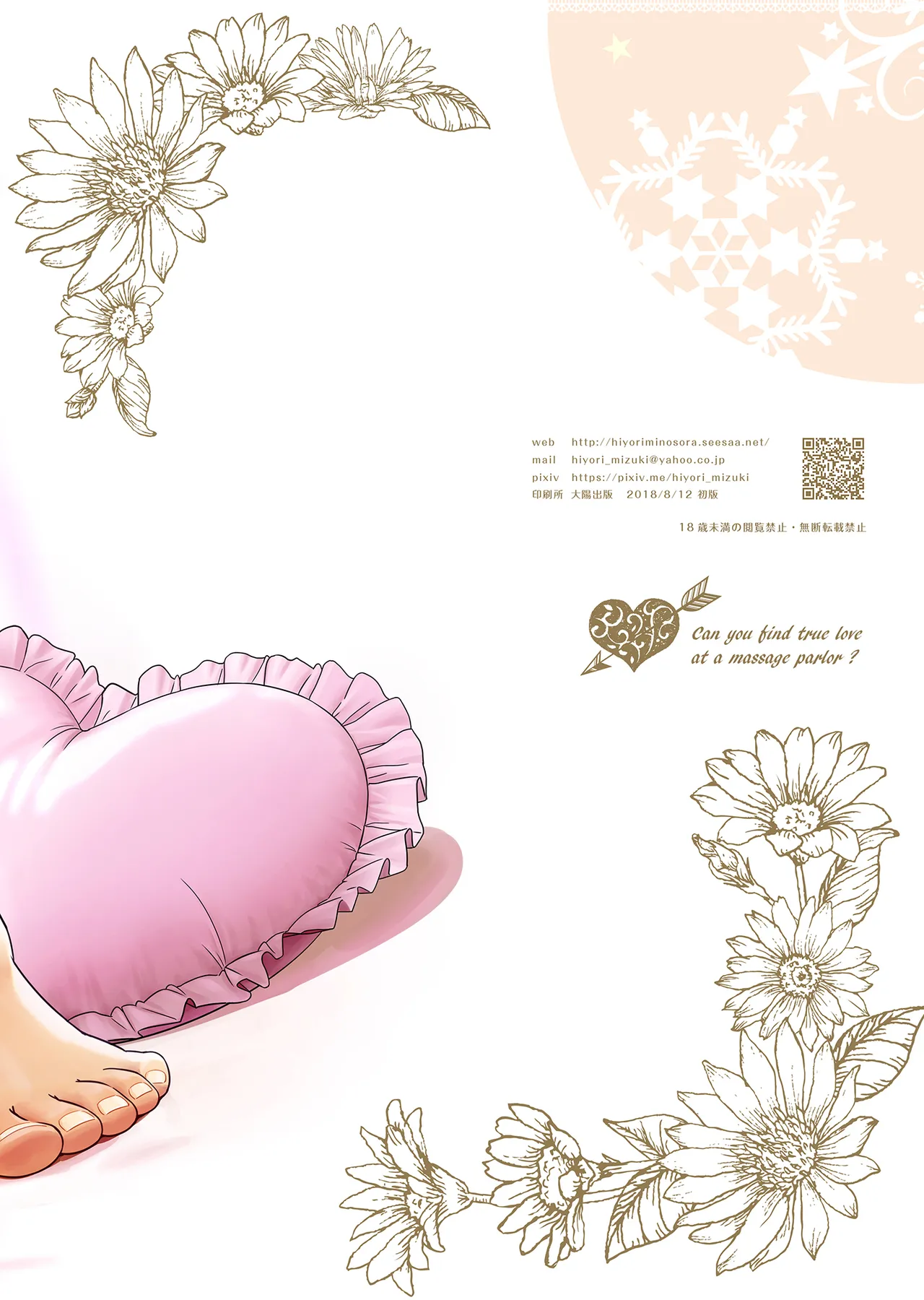 Refle de Junai Dekimasu ka? – Can you find true love at a massage parlor? – Chapter 1 – page 37