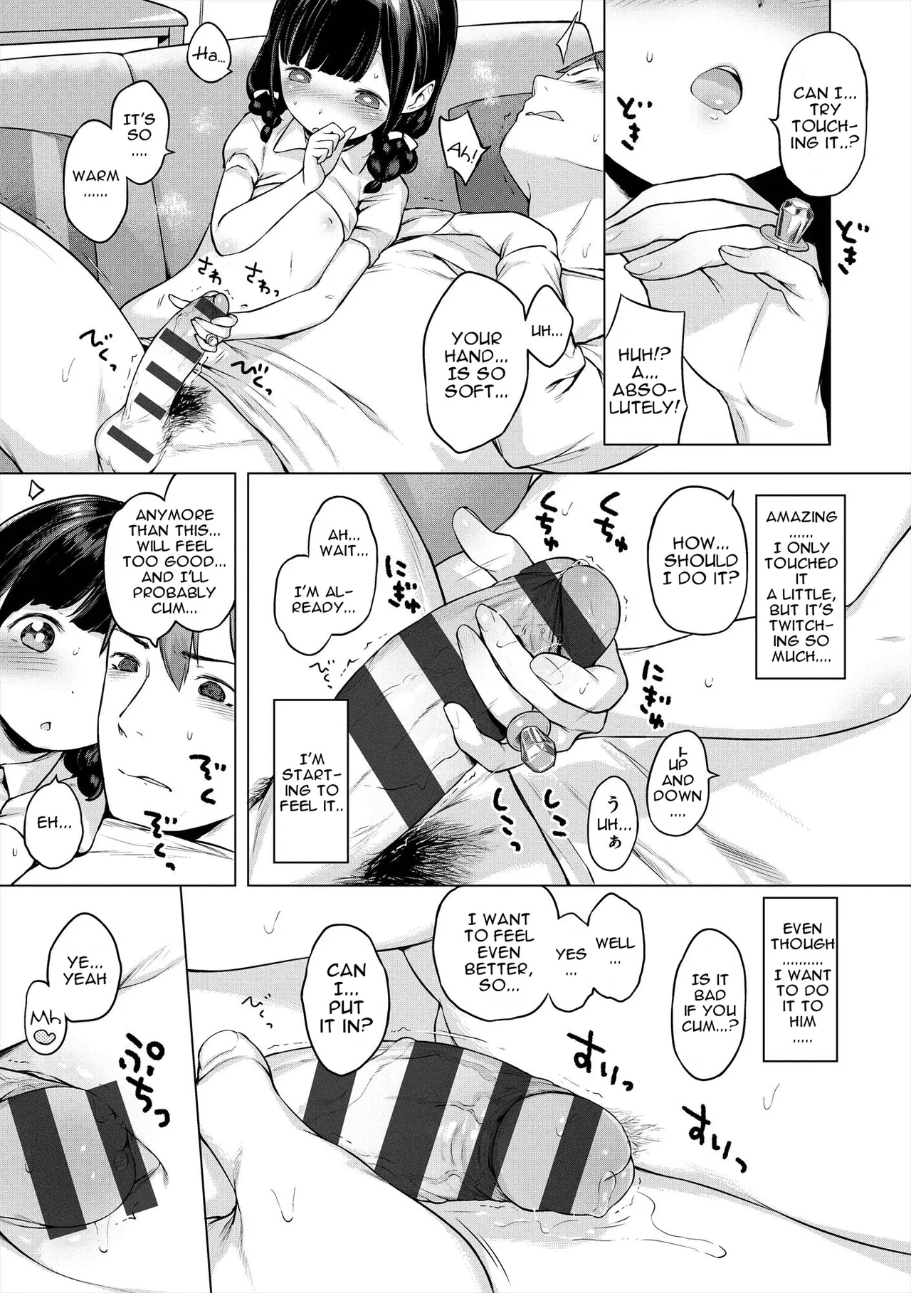 Ame no Yubiwa | Candy Ring — preview page 15