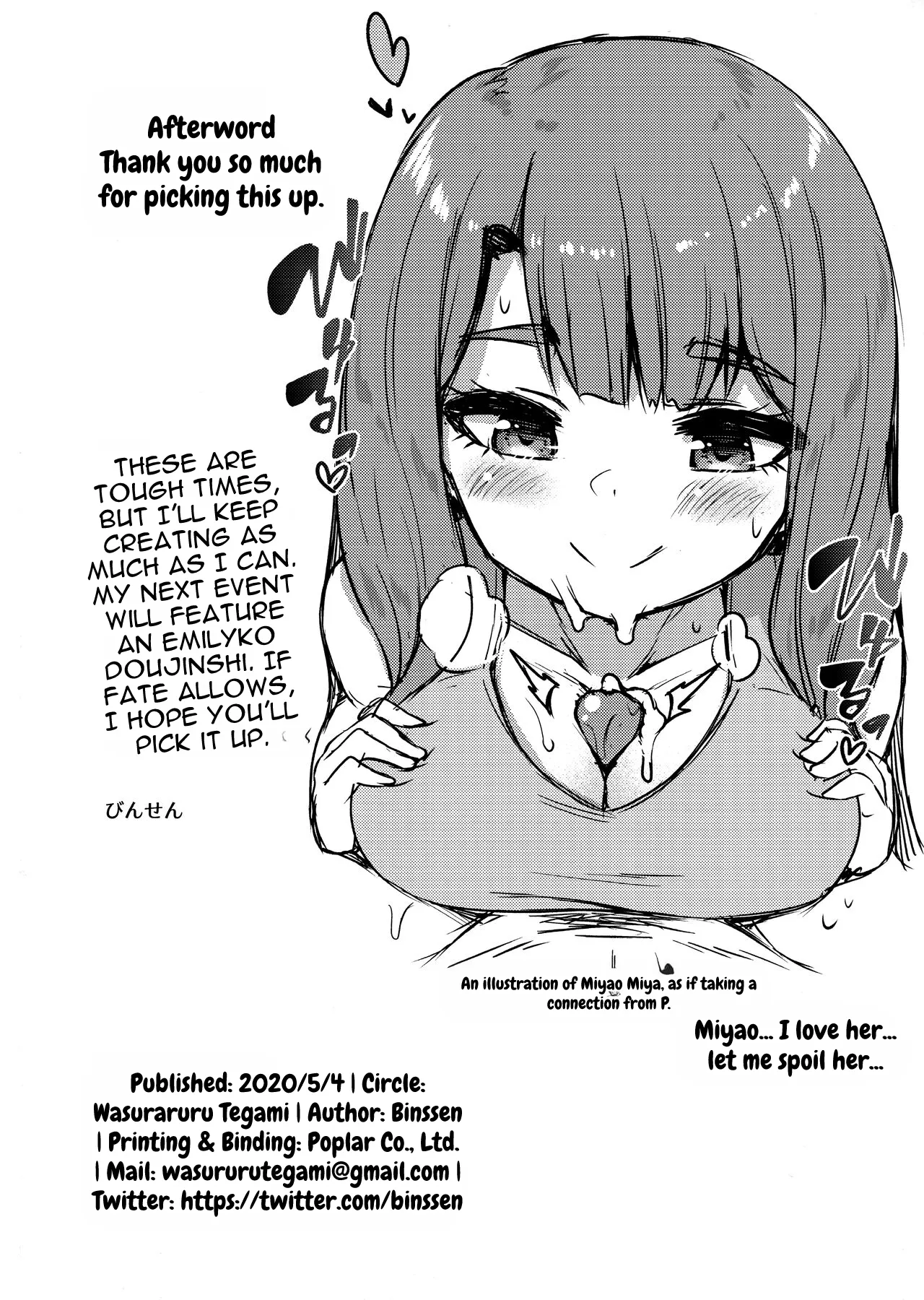 Tatoeba Konna Million Theater 5 -Miyao Miya no Baai- – Chapter 1 – page 26