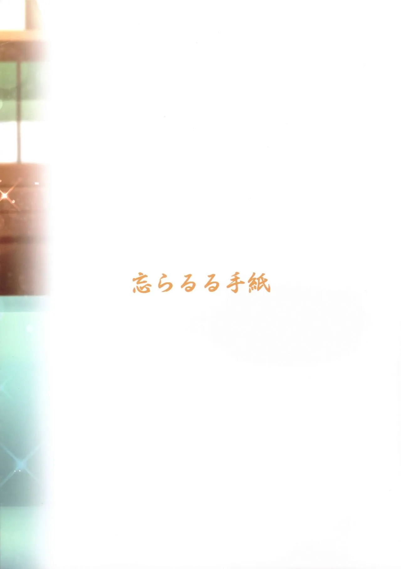 Tatoeba Konna Million Theater 5 -Miyao Miya no Baai- – Chapter 1 – page 27