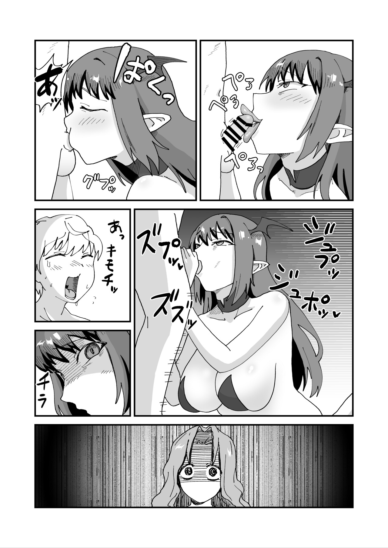 Daisuki na Mama to Doutei Soushitsu Sex Shitetara Succubus Datta… – Chapter 1 – page 24