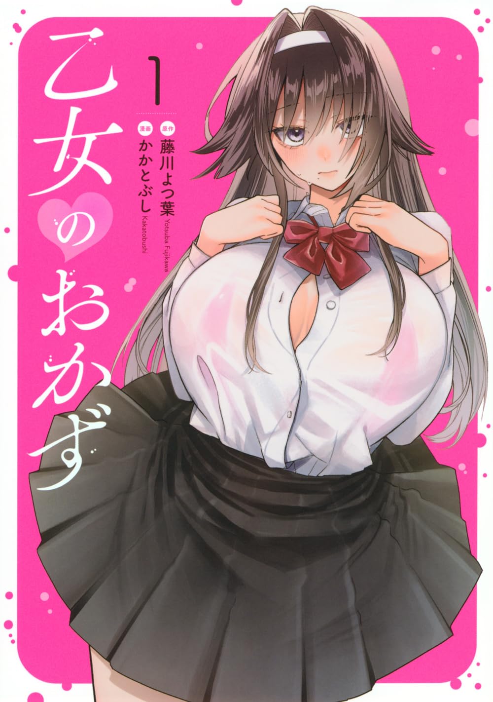 Otome no Okazu – Chapter 1-13 — preview page 1