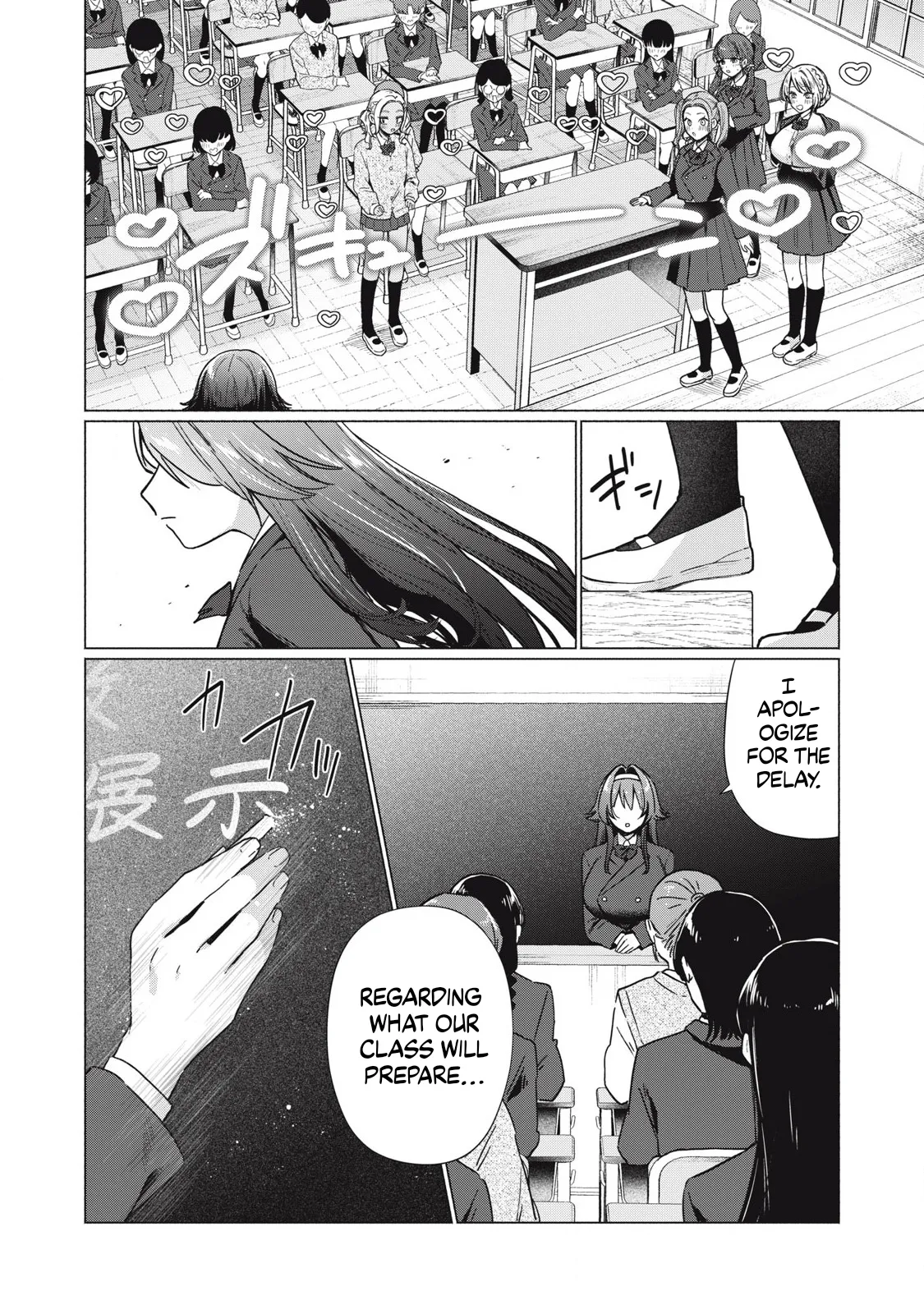 Otome no Okazu – Chapter 1-13 – Chapter 1 – page 82