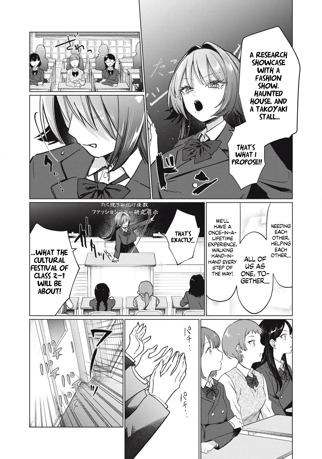 Otome no Okazu – Chapter 1-13 – Chapter 1 – page 83