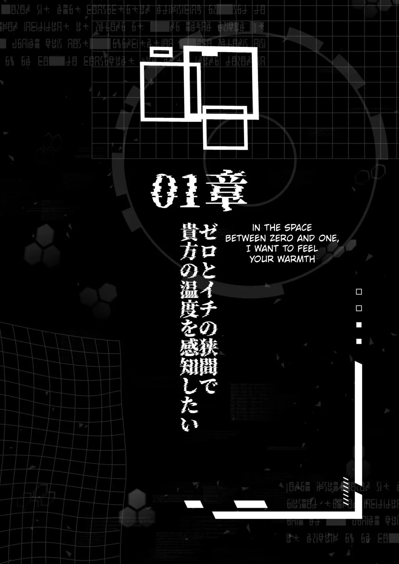 Dennou ni Nemuru Ai no Kagi | The Key to Love Sleeps in Cyberspace – Chapter 1 — preview page 2
