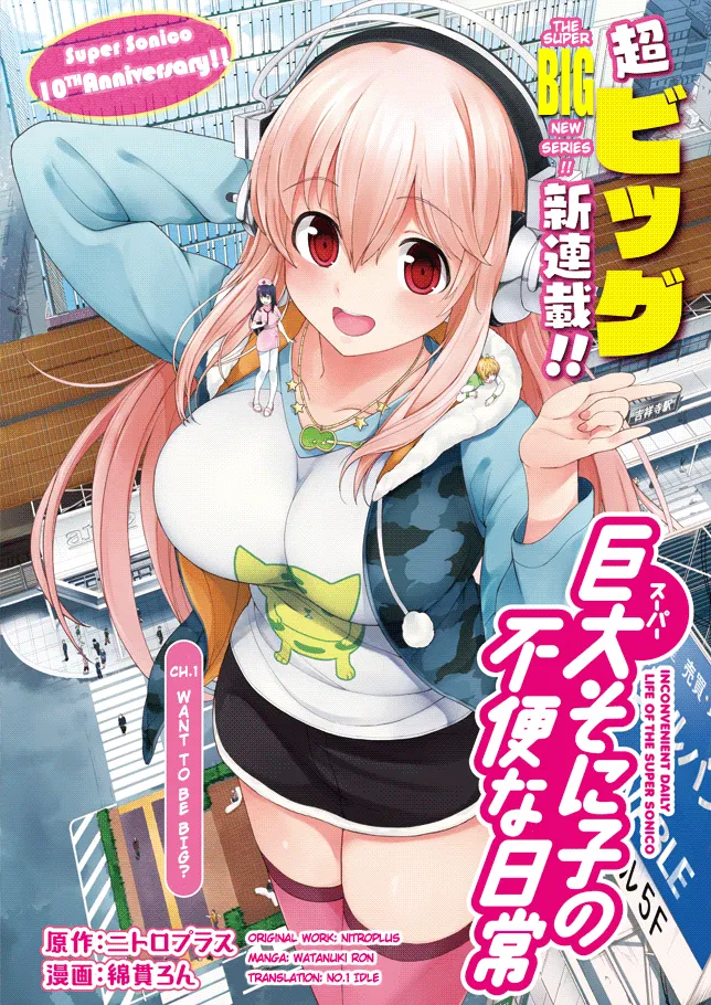 Giant Sonico’s Inconvenient Daily Life — preview page 2