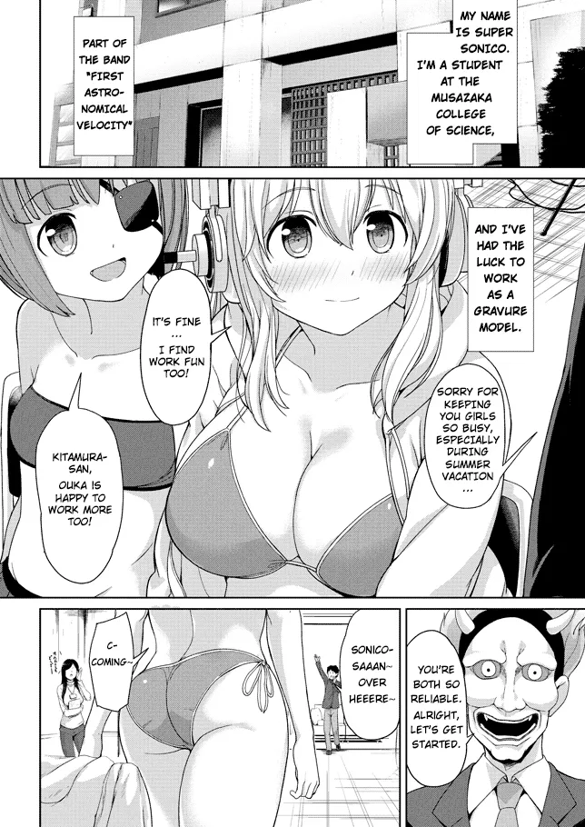 Giant Sonico’s Inconvenient Daily Life — preview page 6