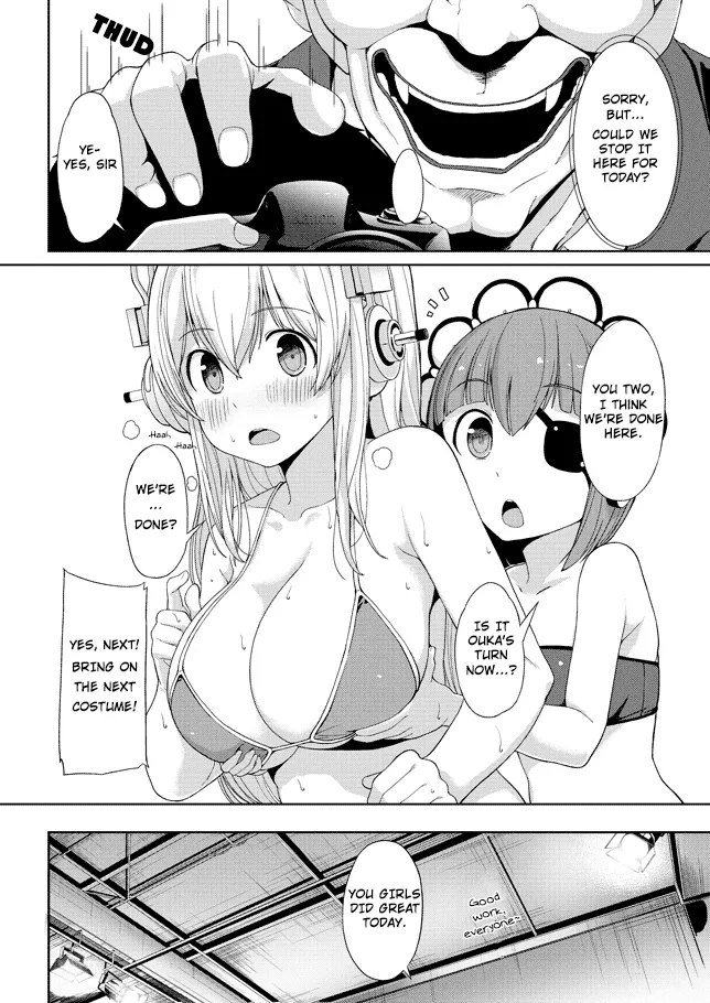 Giant Sonico’s Inconvenient Daily Life — preview page 12