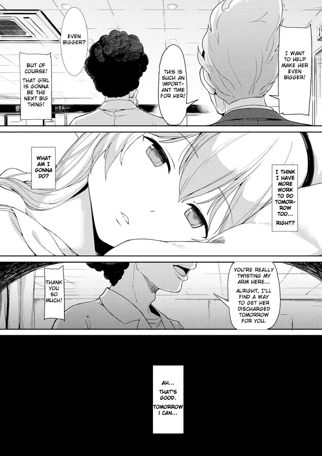 Giant Sonico’s Inconvenient Daily Life — preview page 17