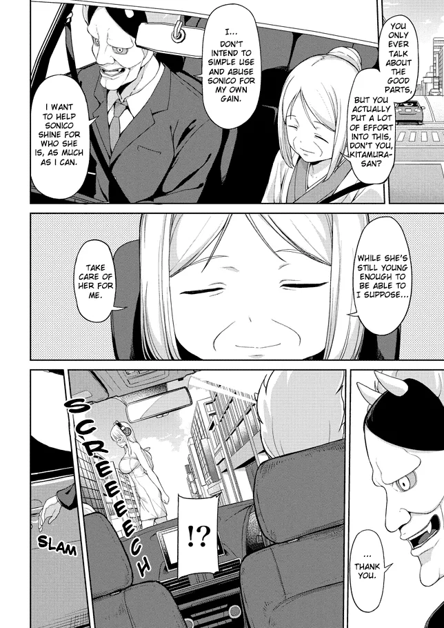 Giant Sonico’s Inconvenient Daily Life – Chapter 1 – page 27