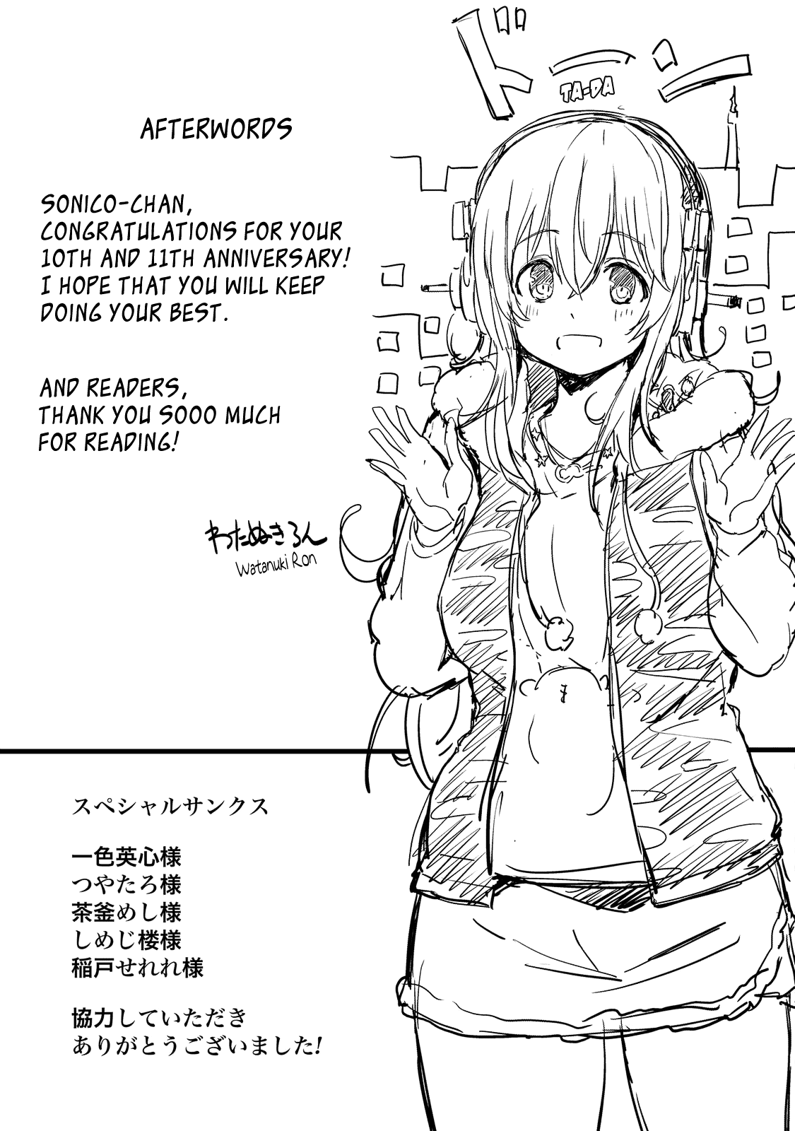 Giant Sonico’s Inconvenient Daily Life – Chapter 1 – page 122