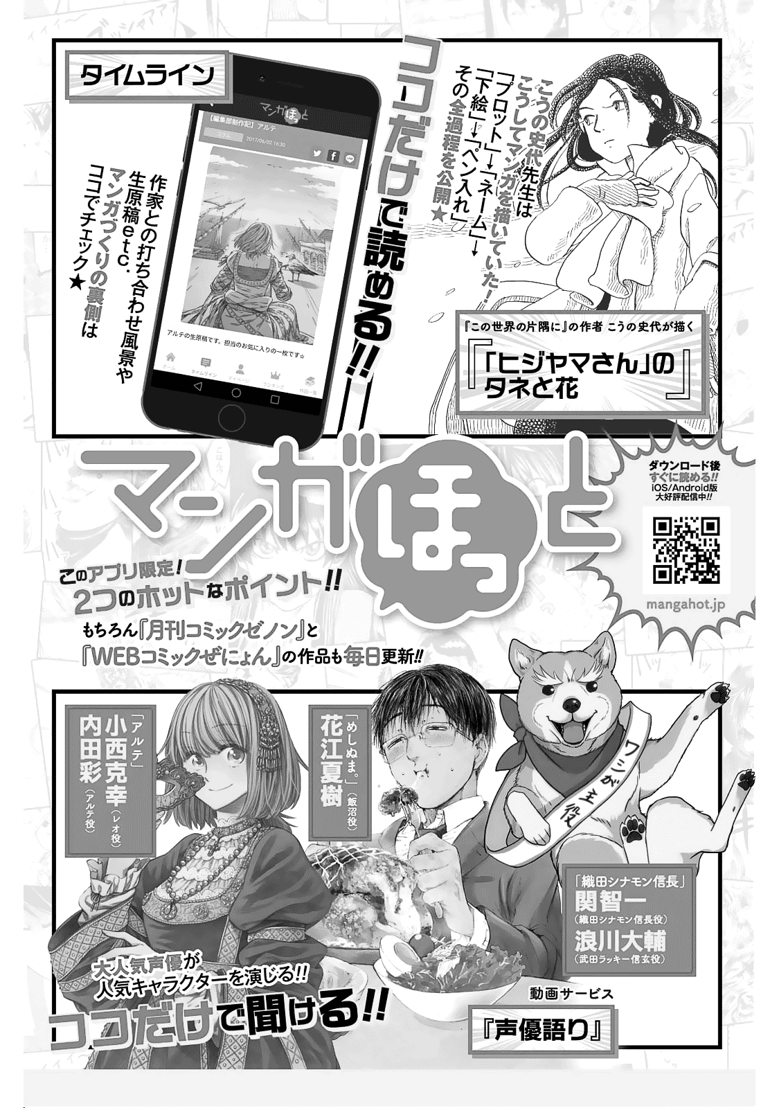 Giant Sonico’s Inconvenient Daily Life – Chapter 1 – page 123