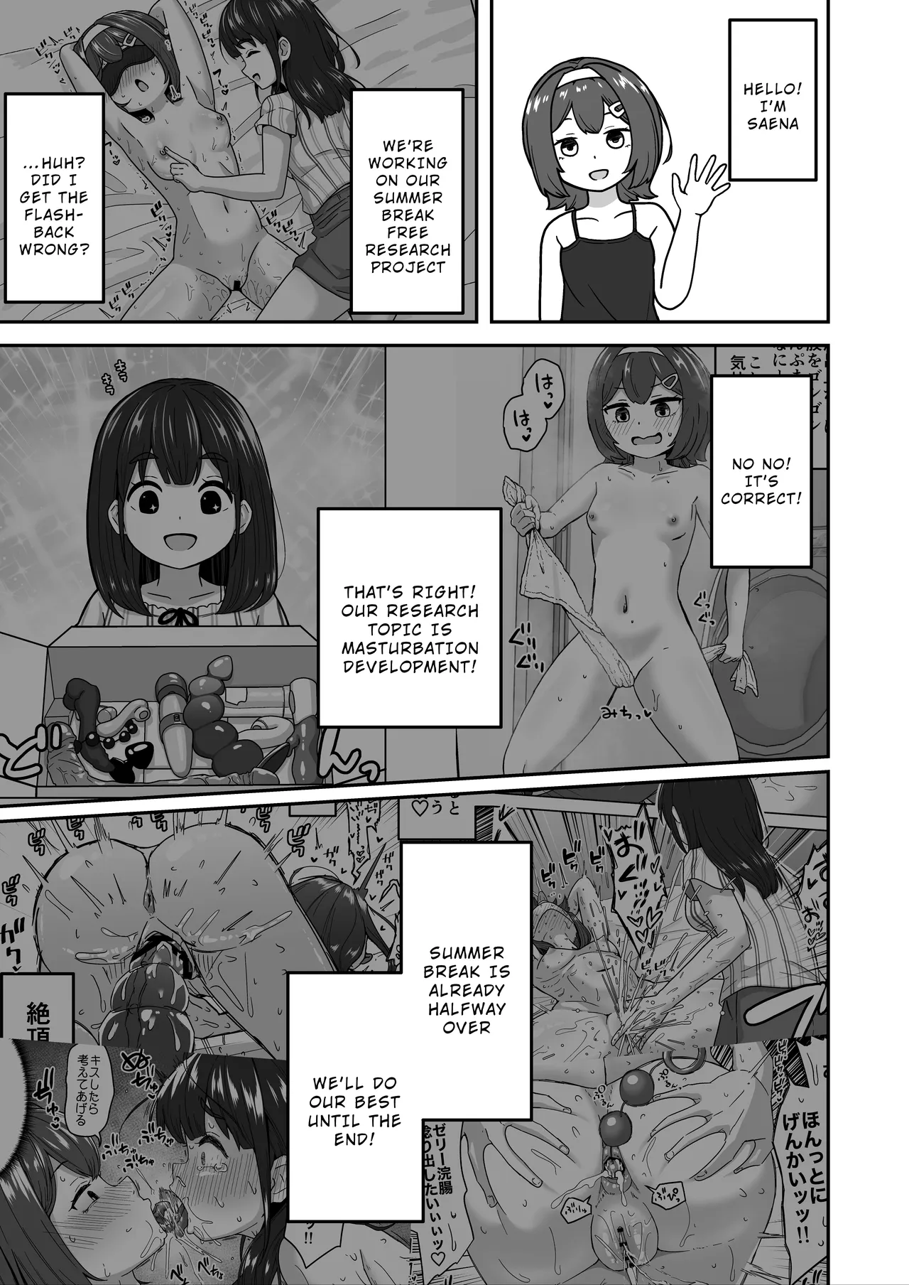 Muchi na Lolikko ga Onanie ni Dohamari Shichau Hanashi 2 -Mohaya Muchi de wa Nai Hen- — preview page 3