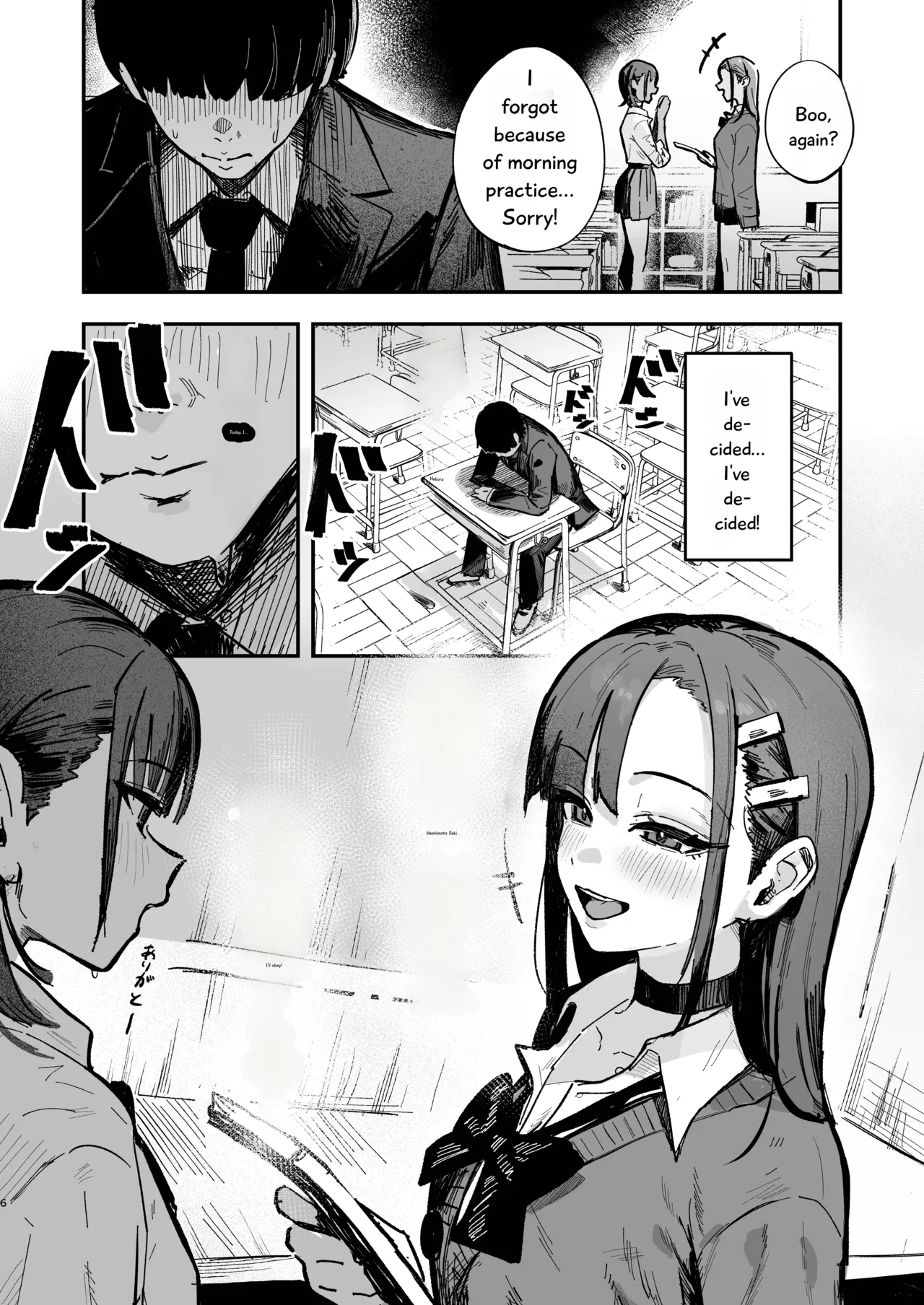 Shinjinsei ~Rikujoubu Joshi Hen~ — preview page 5