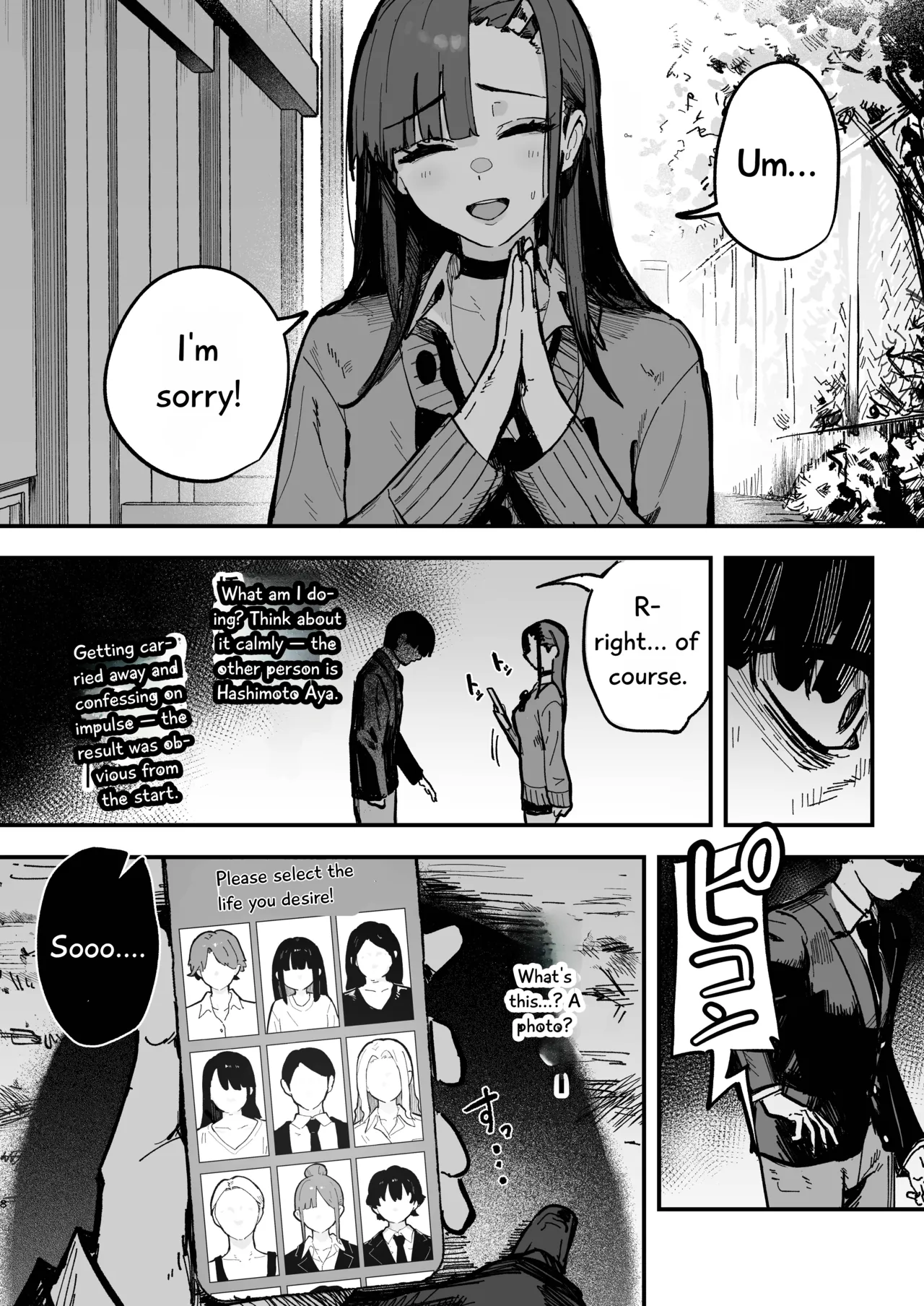 Shinjinsei ~Rikujoubu Joshi Hen~ — preview page 7
