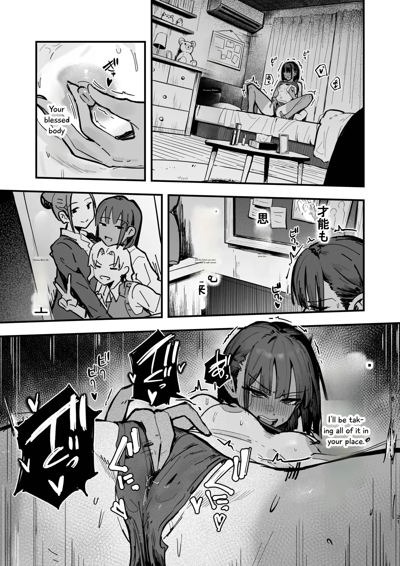 Shinjinsei ~Rikujoubu Joshi Hen~ — preview page 20