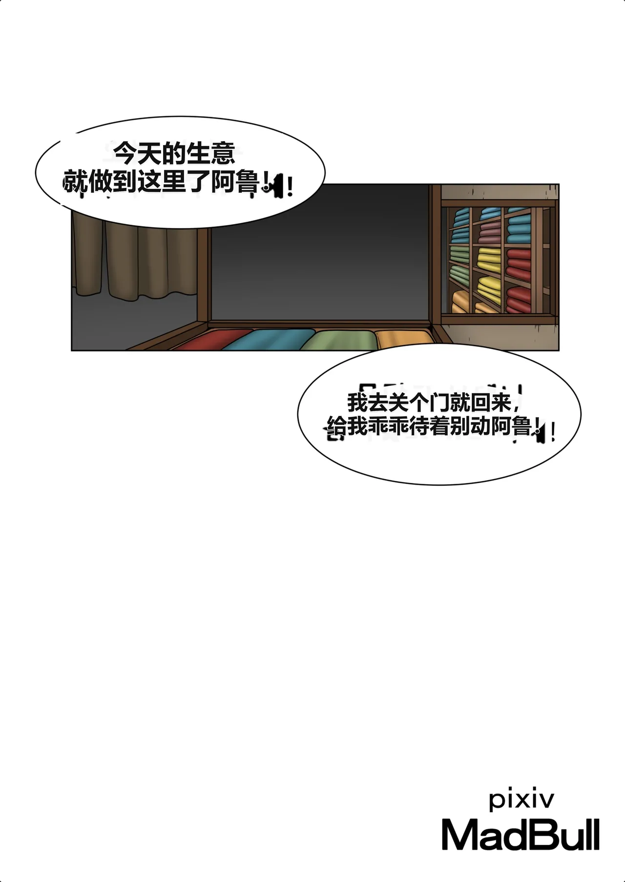 변녀 심청 — preview page 12