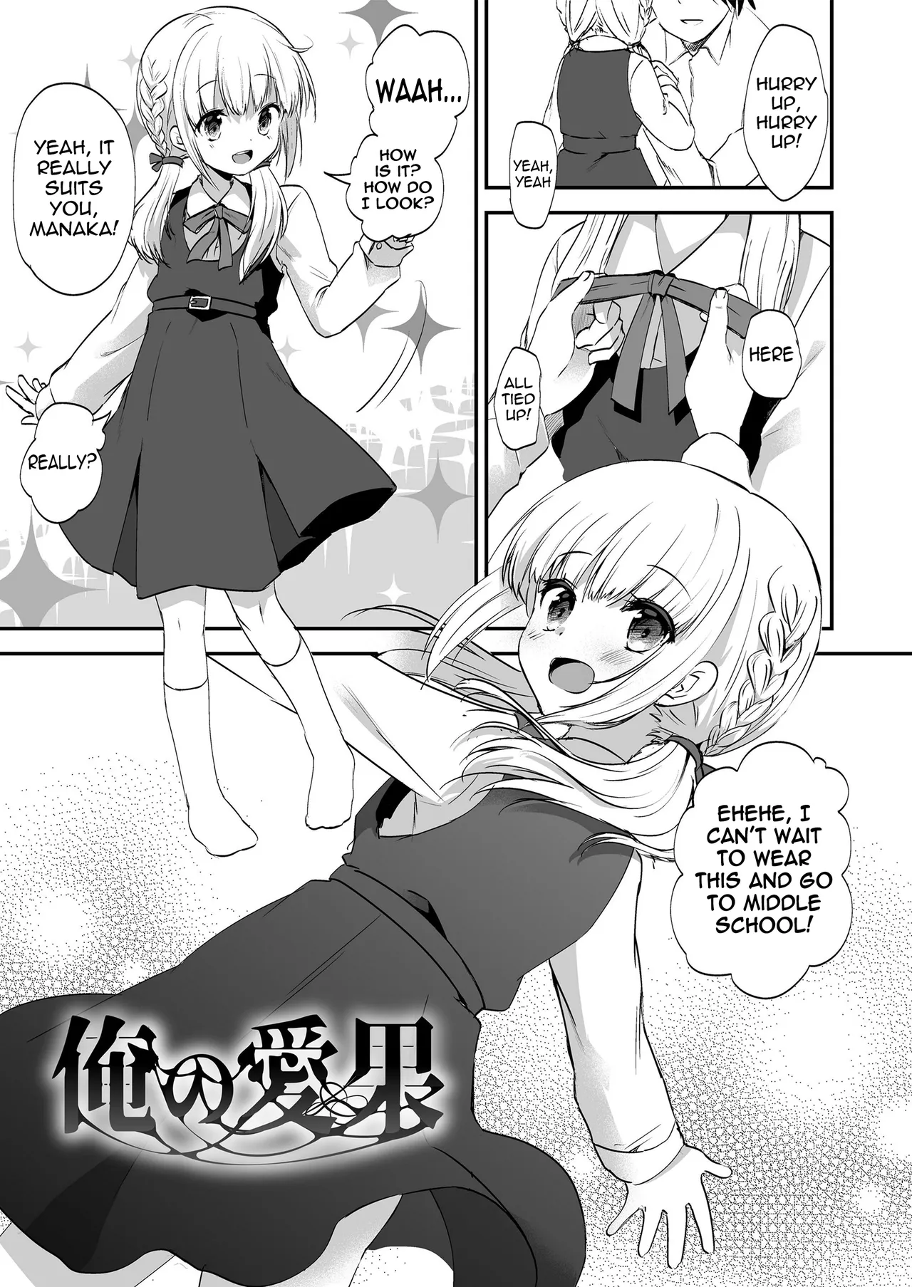 My Manaka — preview page 1