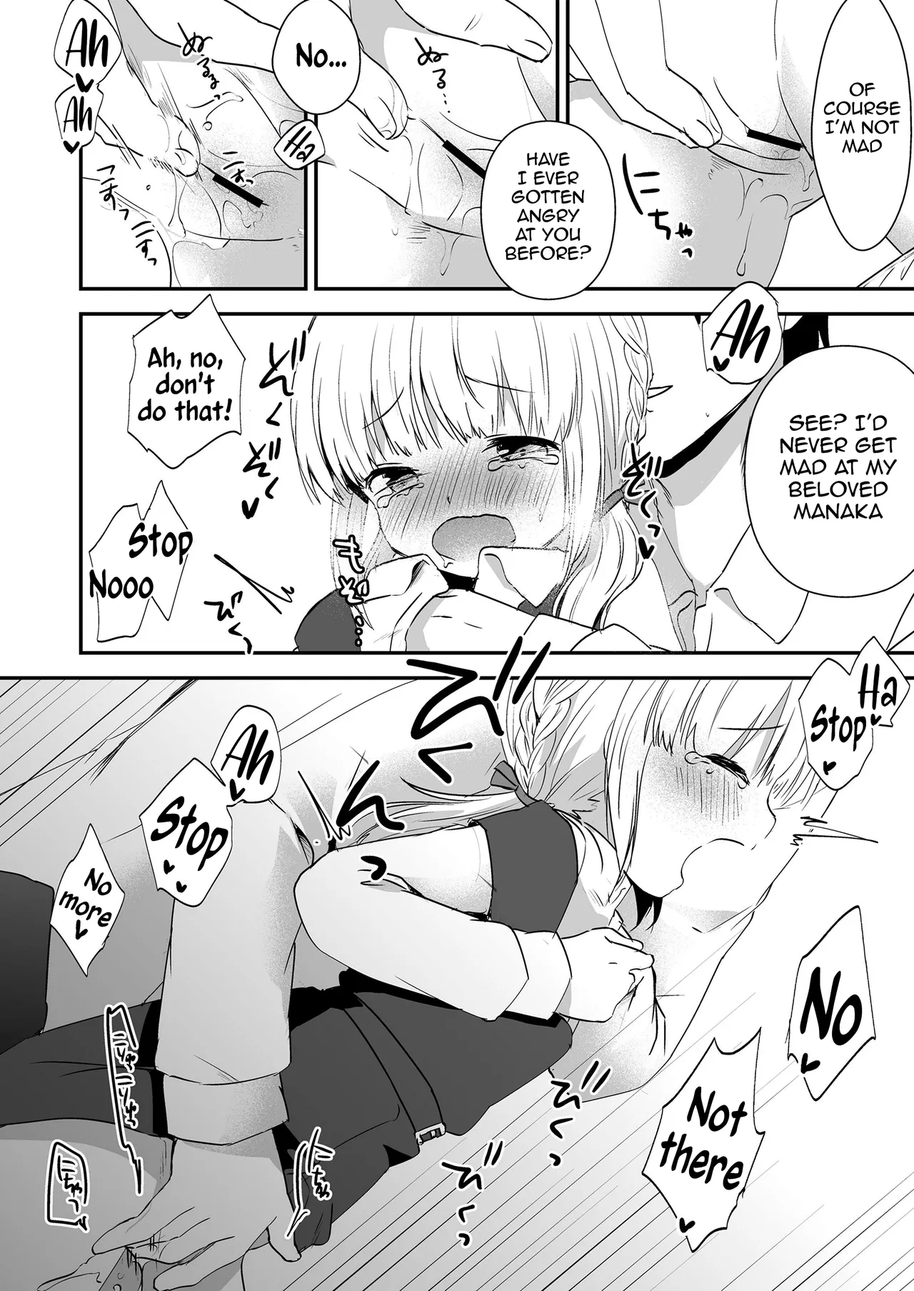 My Manaka — preview page 20