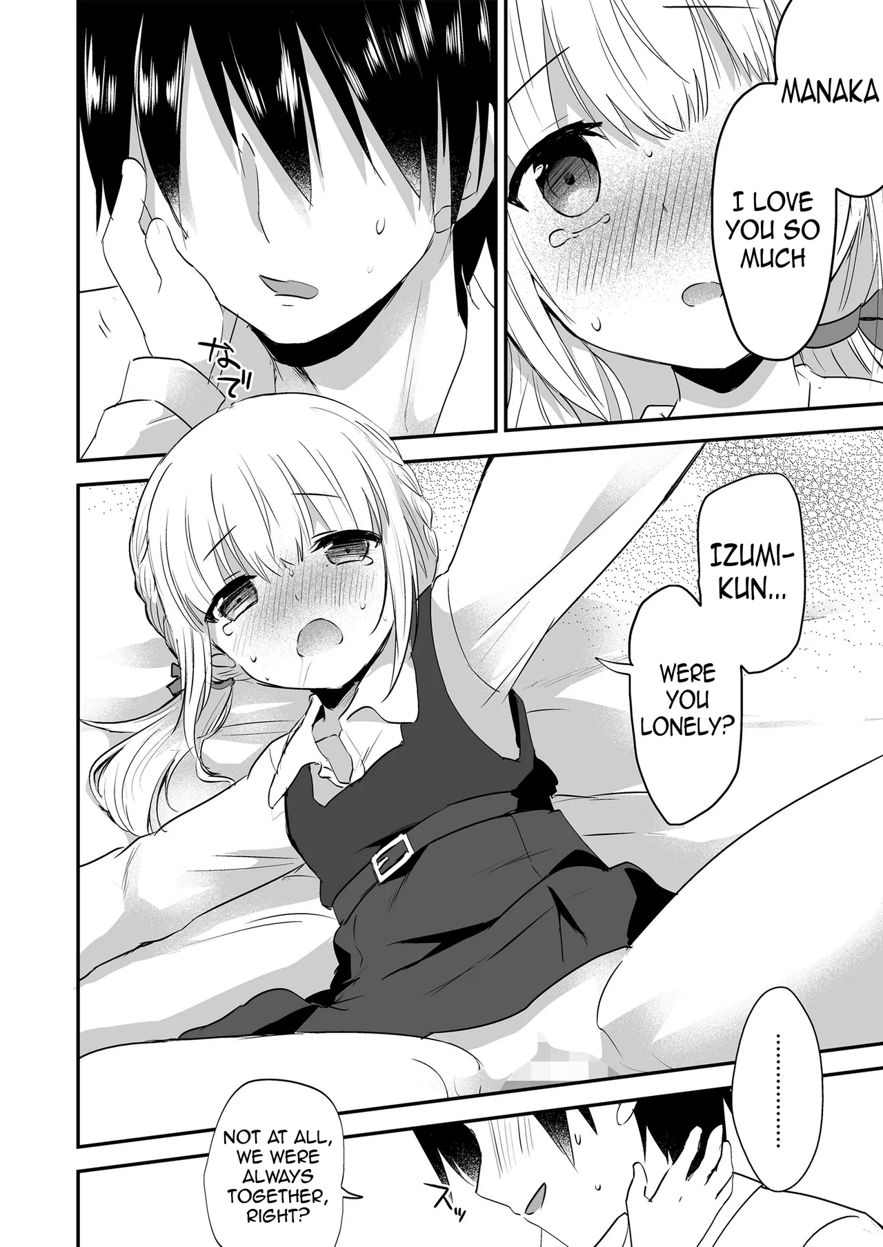 My Manaka – Chapter 1 – page 26