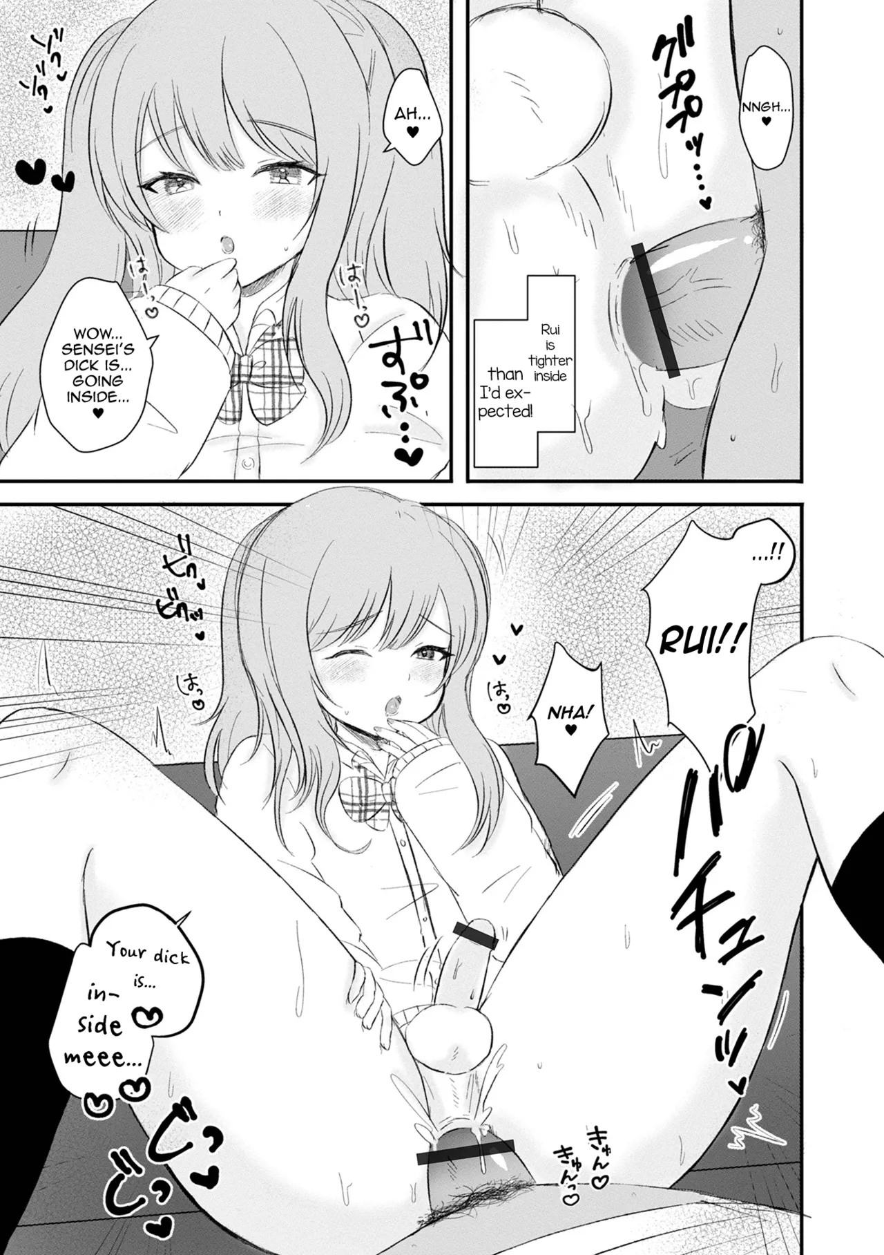 Houkago, Seito Shidoushitsu de — preview page 11