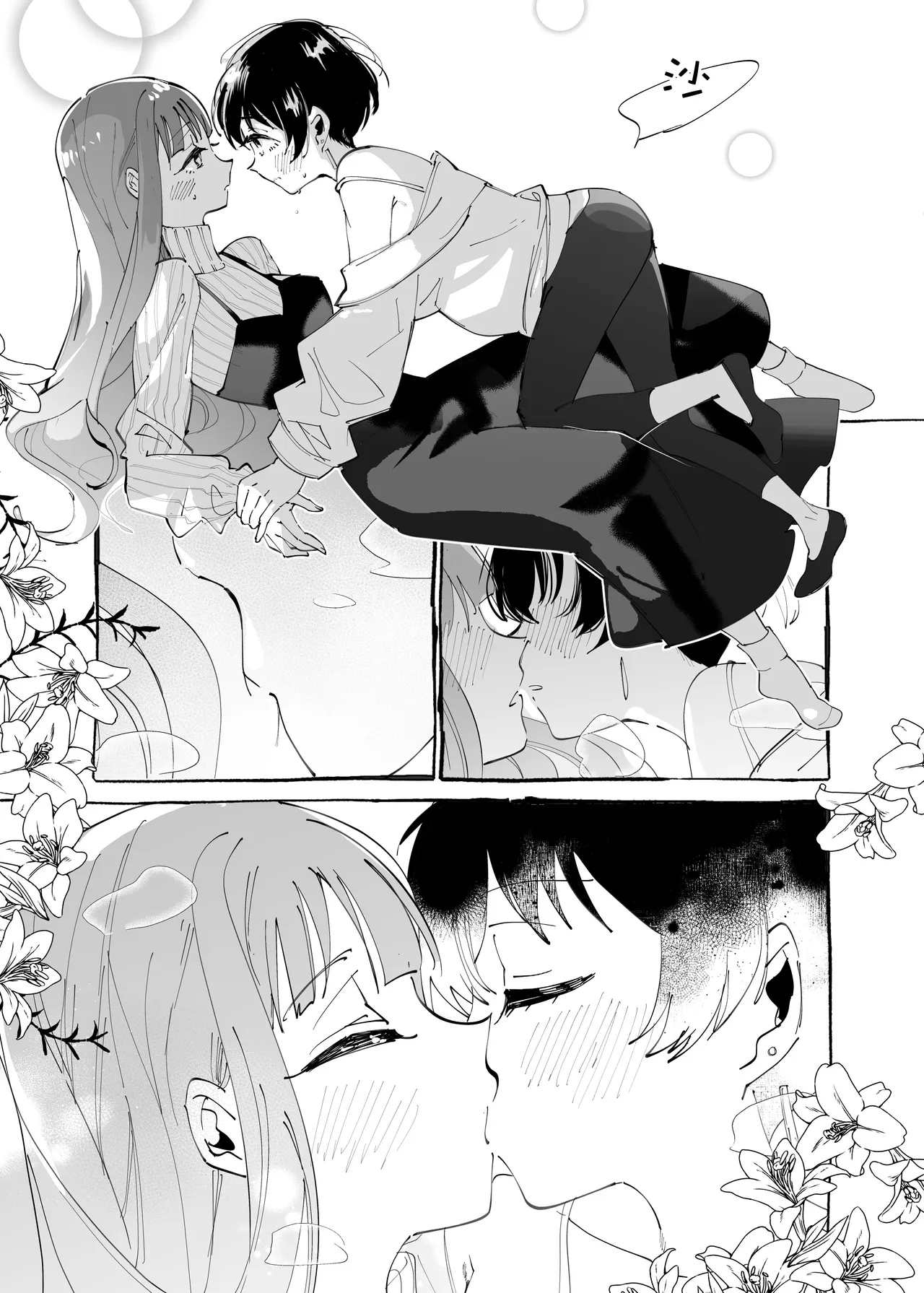Kokoro ni Fuku Arashi o Kanadete — preview page 16