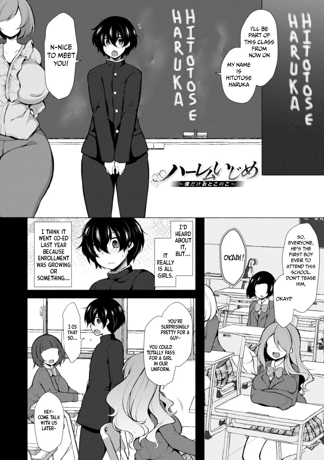 Harem Ijime ~Boku dake Otokonoko — preview page 6