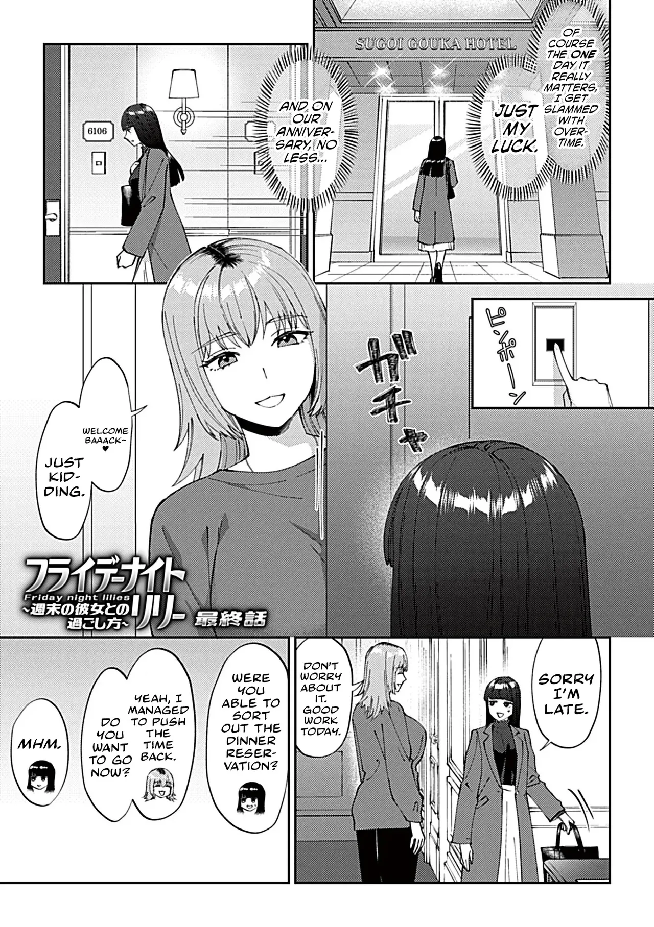 Friday Night Lily – ~Shuumatsu no Kanojo to no Sugoshikata~ Ch. 6 | Friday Night Lily: How to Spend the Weekend with Your Girlfriend — preview page 1