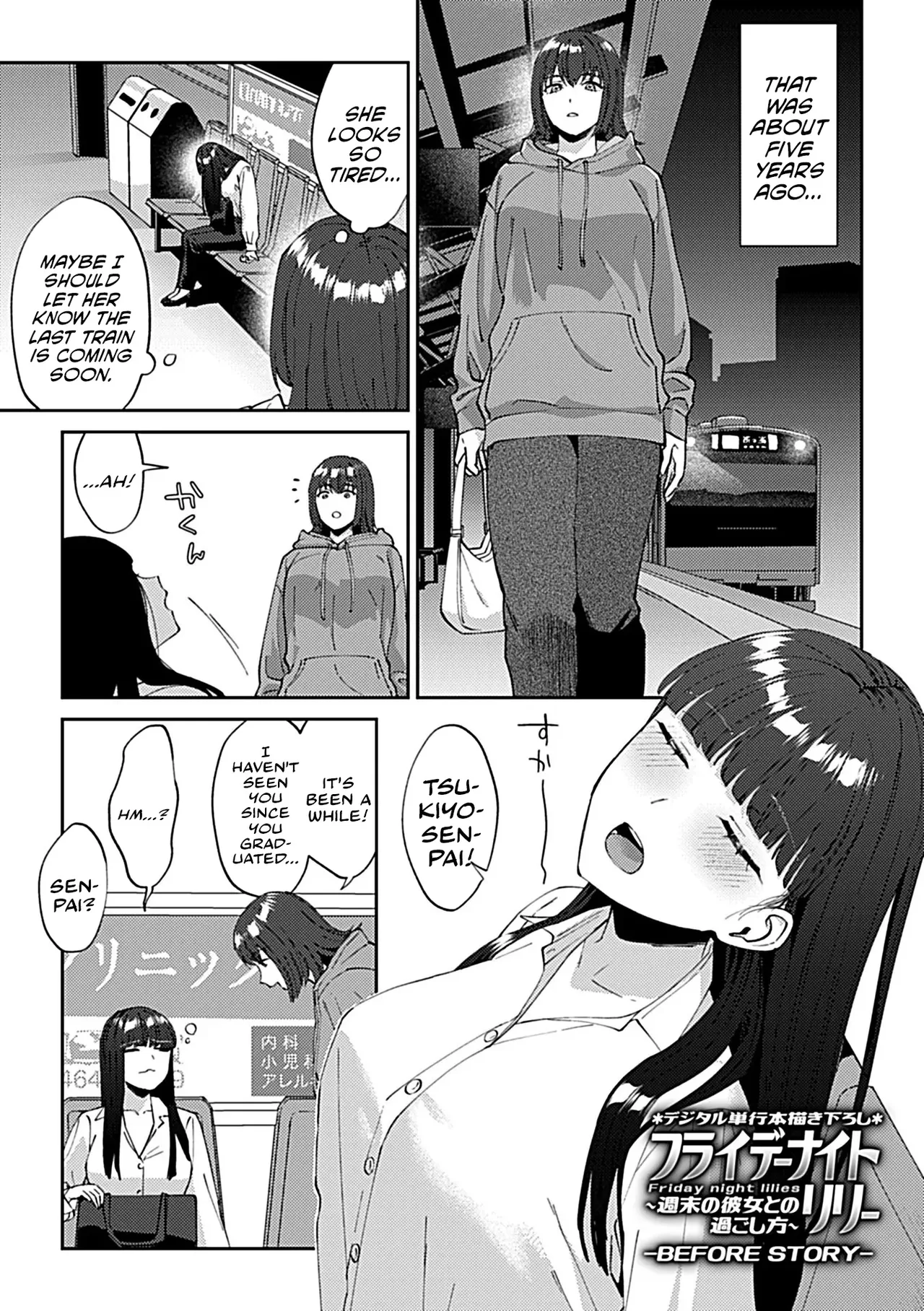 Friday Night Lily – ~Shuumatsu no Kanojo to no Sugoshikata~ Ch. 6 | Friday Night Lily: How to Spend the Weekend with Your Girlfriend — preview page 18