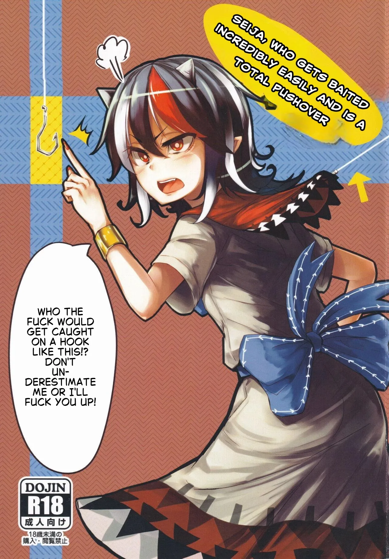 Itomo Tayasuku Tsurareru Wari to Choroi Seija — preview page 1