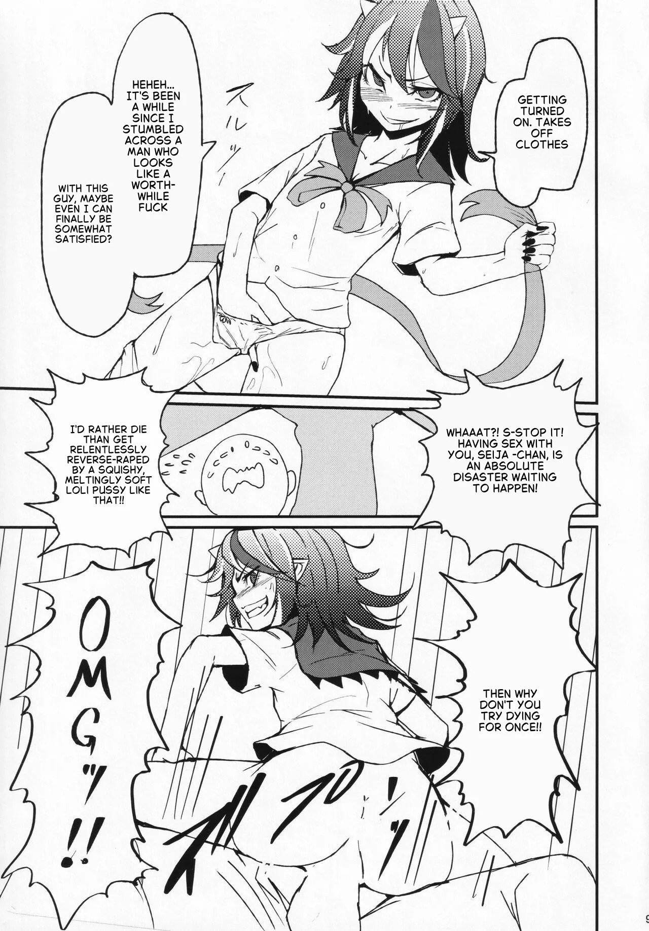 Itomo Tayasuku Tsurareru Wari to Choroi Seija — preview page 7