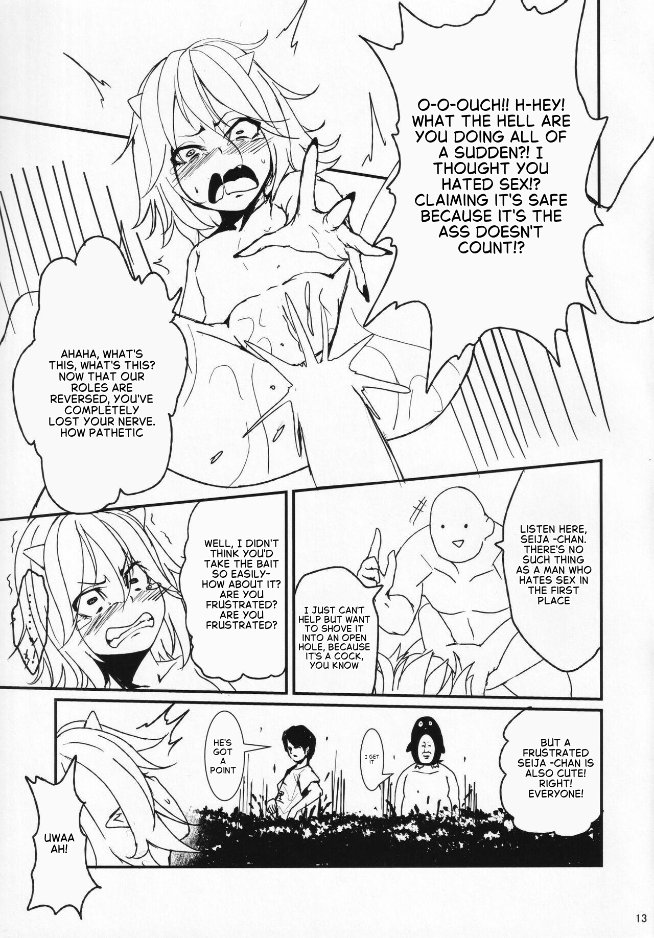 Itomo Tayasuku Tsurareru Wari to Choroi Seija — preview page 11