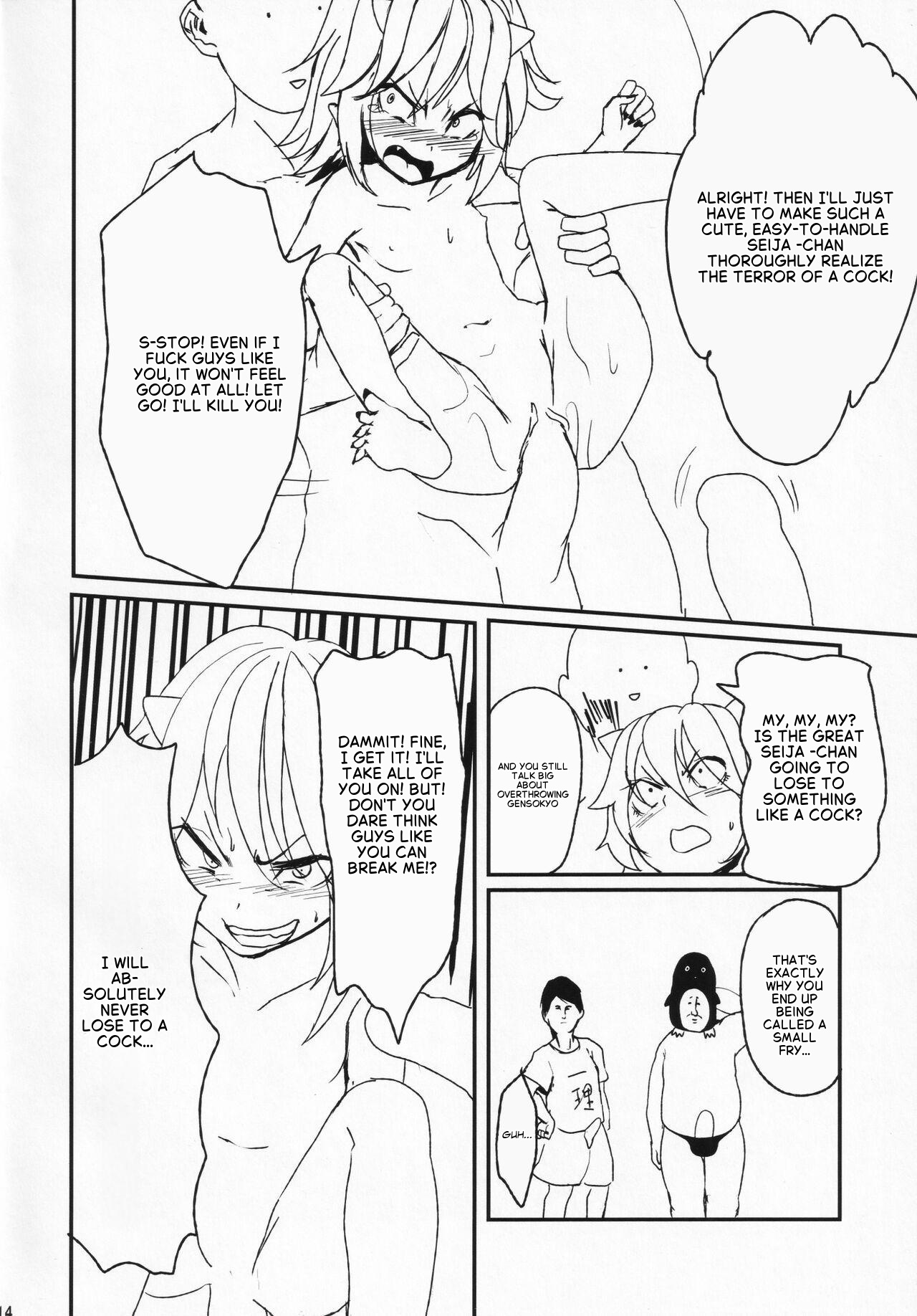 Itomo Tayasuku Tsurareru Wari to Choroi Seija — preview page 12