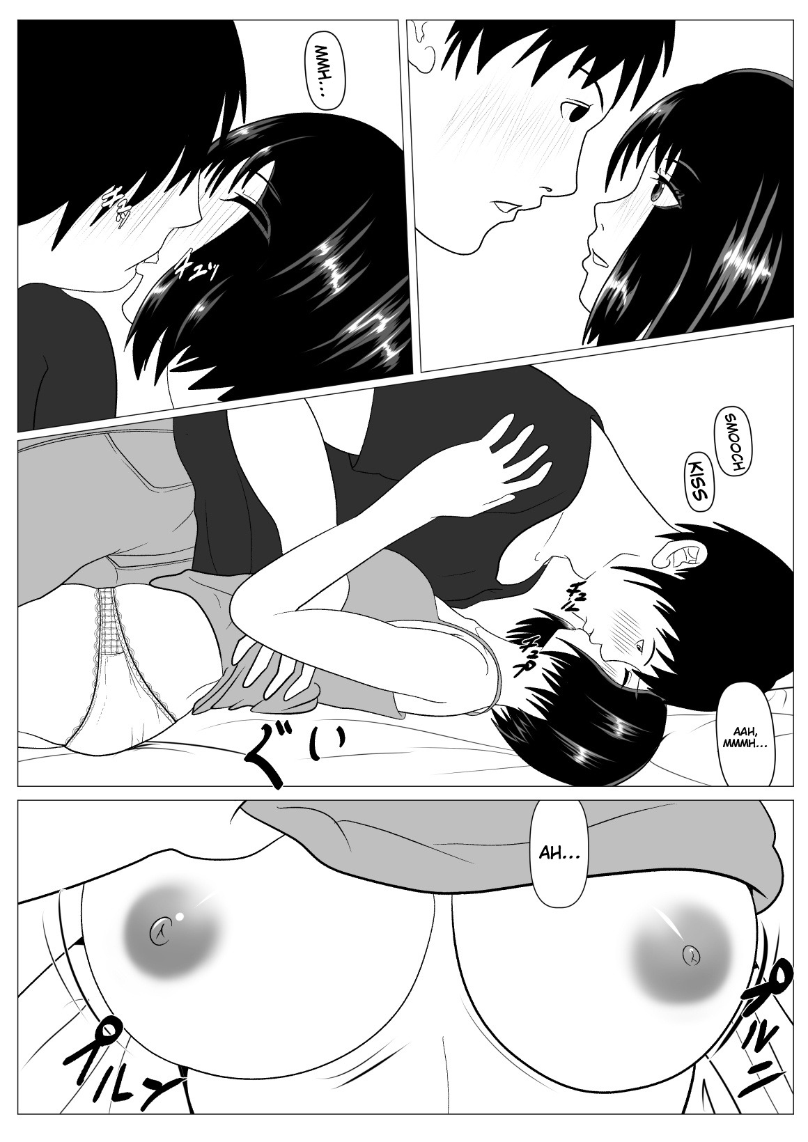 Anshin shite Nani mo Sarenakatta kara — preview page 8