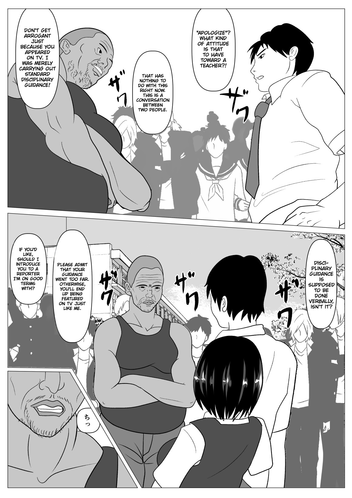 Anshin shite Nani mo Sarenakatta kara – Chapter 1 – page 31