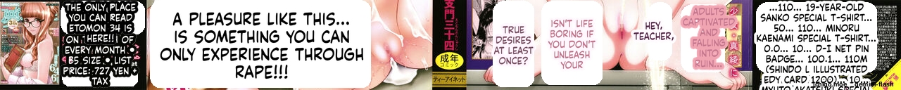 Shoujo wa Zettai Okasareru — preview page 2