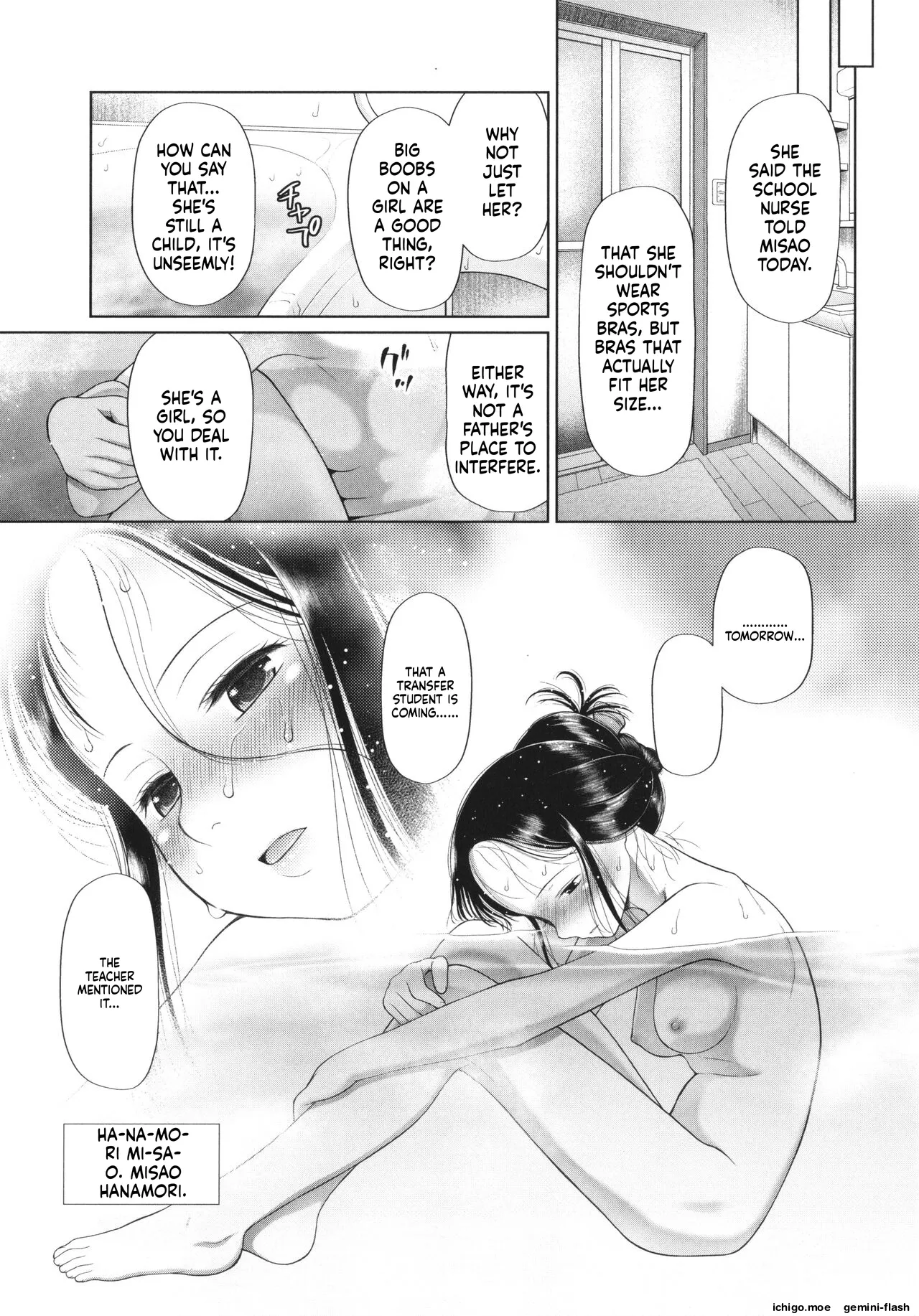 Shoujo wa Zettai Okasareru — preview page 8
