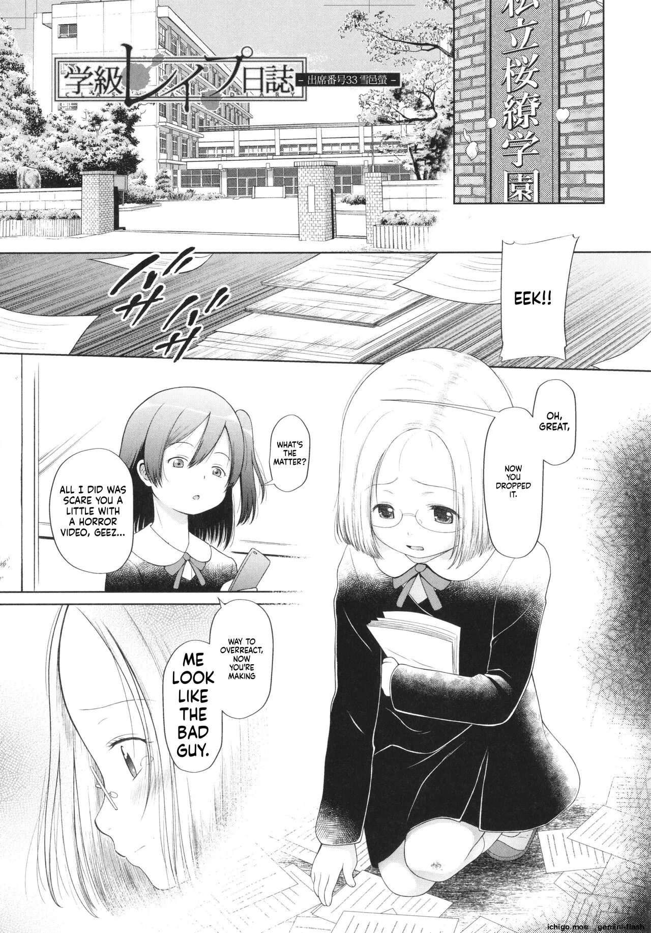Shoujo wa Zettai Okasareru — preview page 10