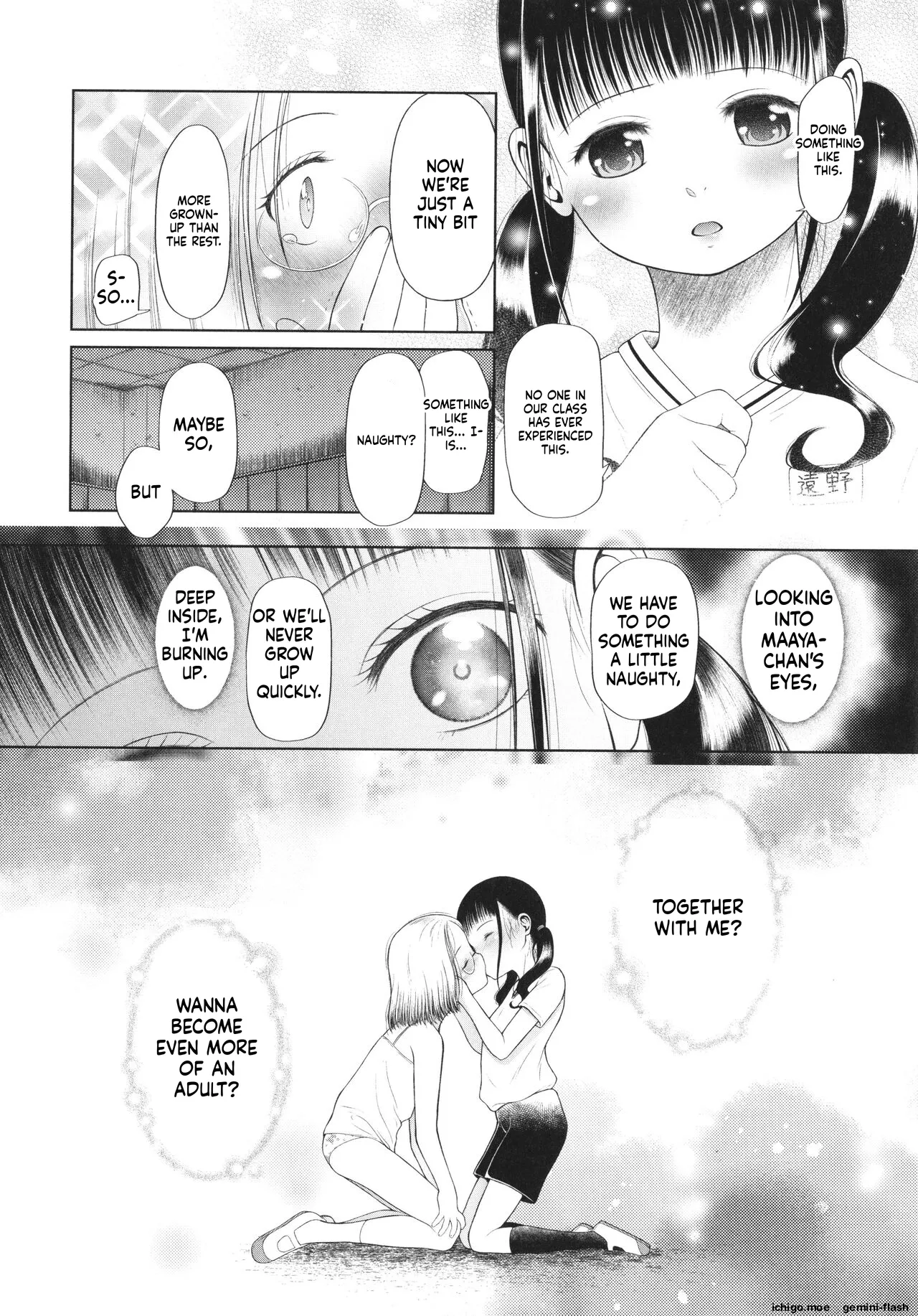 Shoujo wa Zettai Okasareru — preview page 17