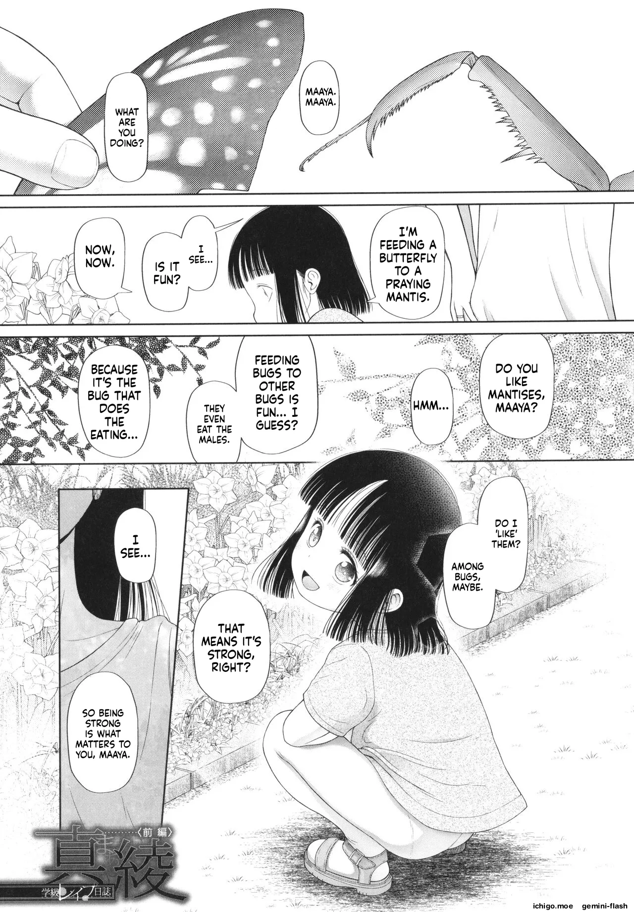 Shoujo wa Zettai Okasareru – Chapter 1 – page 126