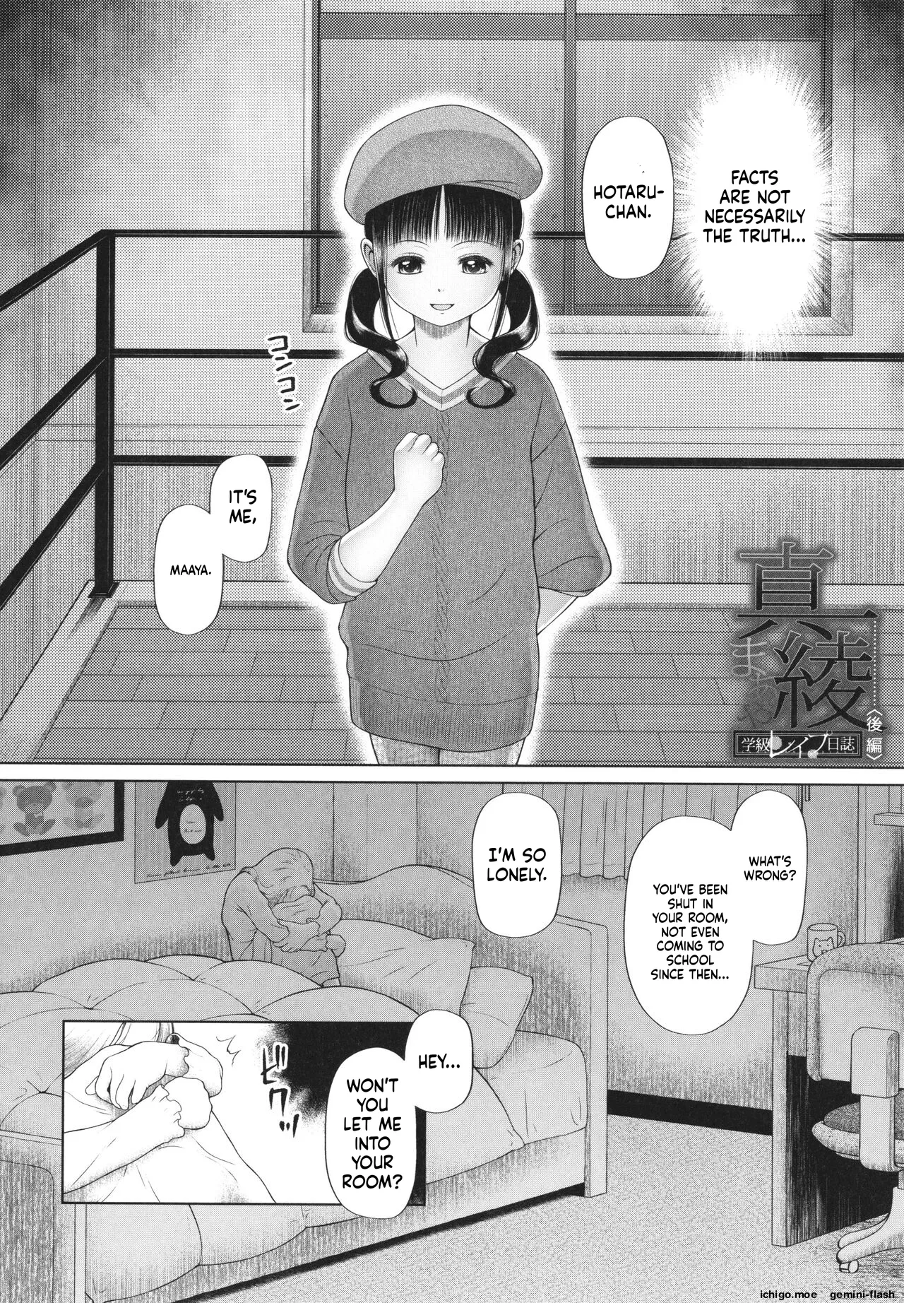 Shoujo wa Zettai Okasareru – Chapter 1 – page 157