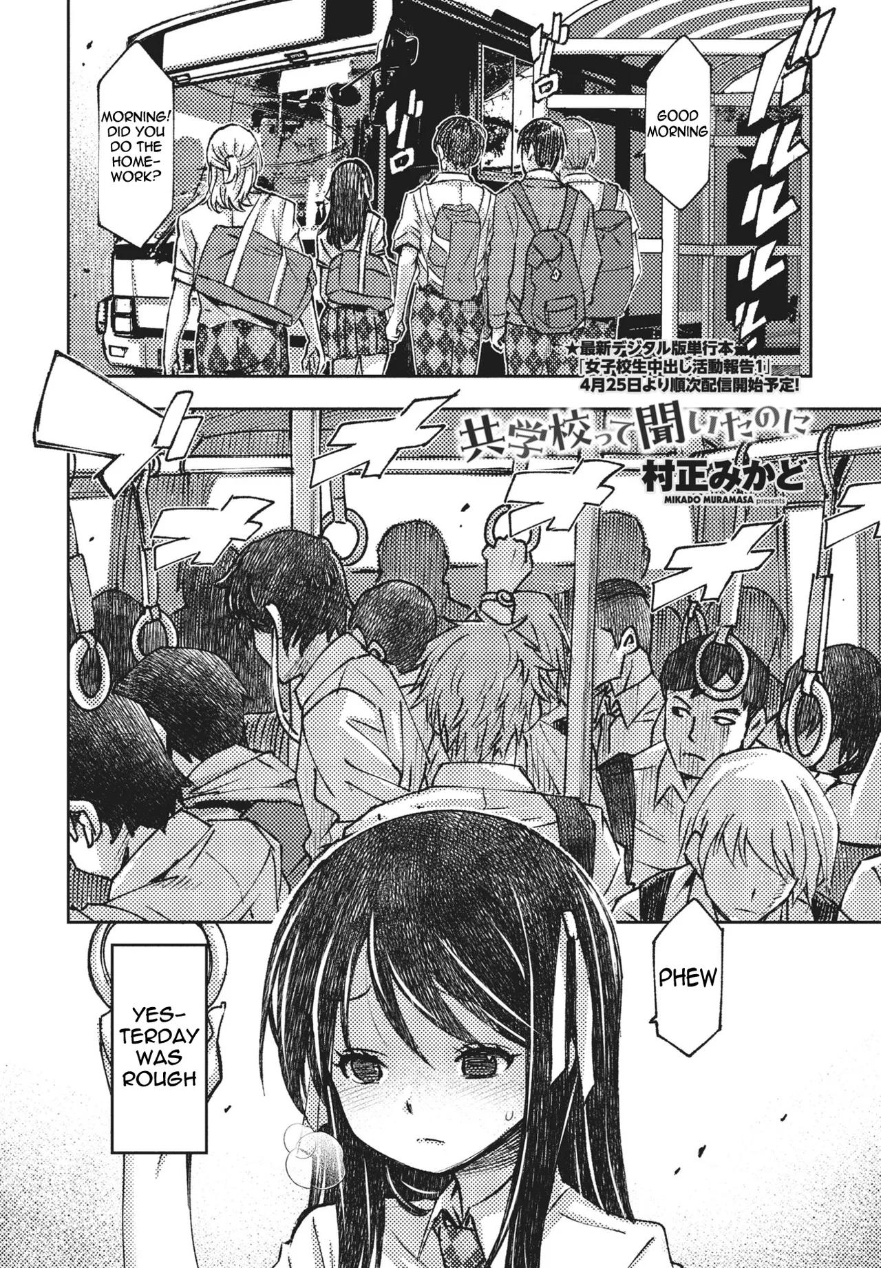 Kyougakukou tte Kiita noni | I thought it was a co-ed school — preview page 2