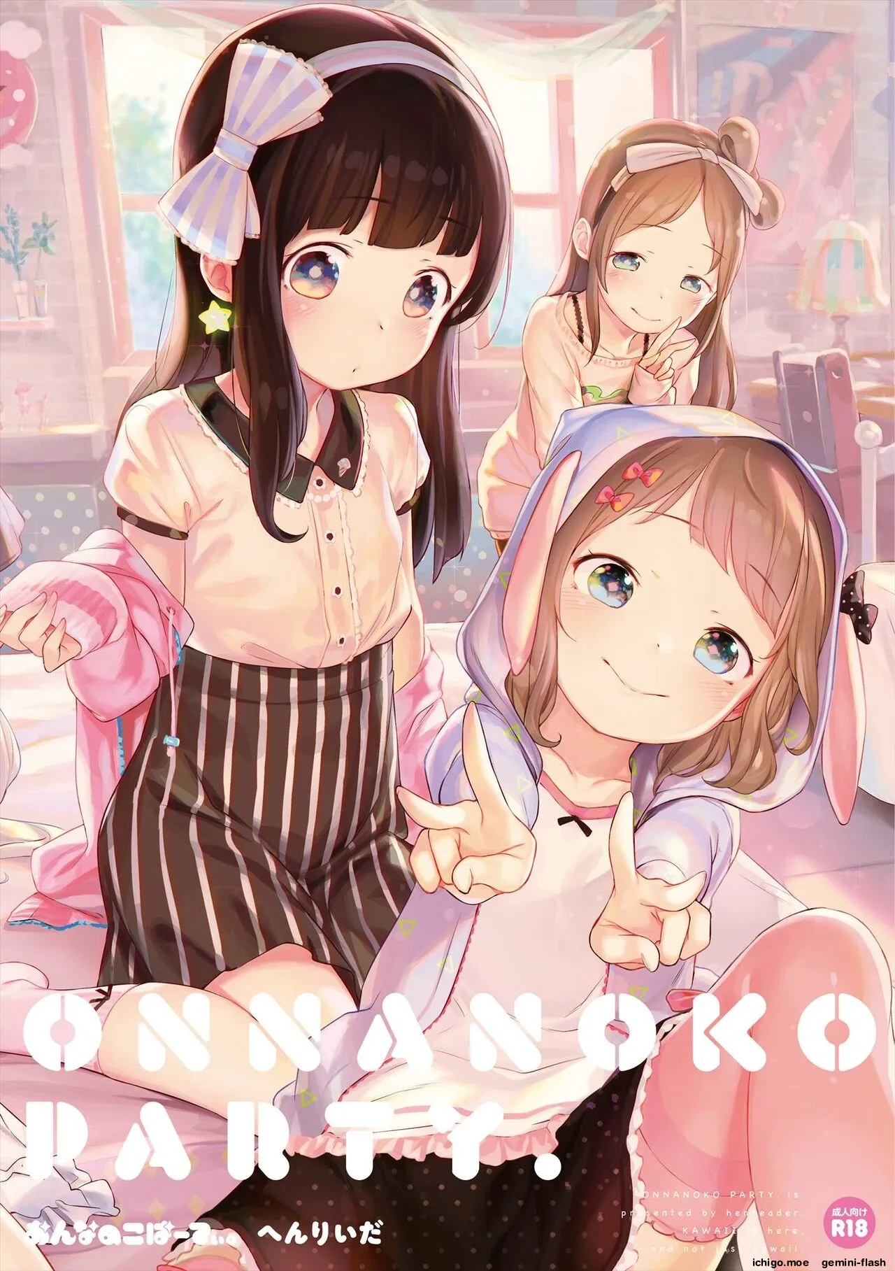 Onnanoko Party. — preview page 1