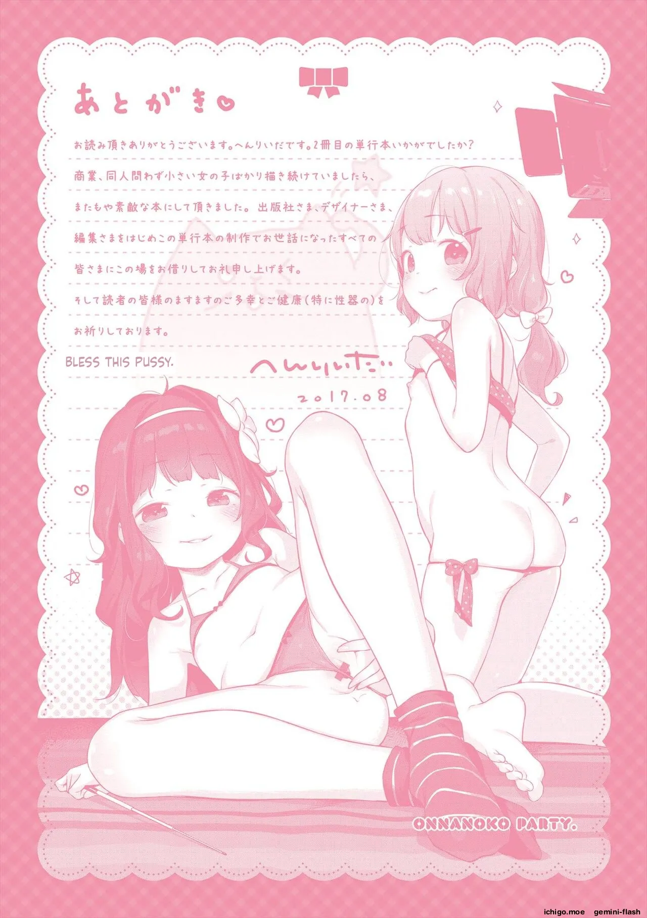 Onnanoko Party. – Chapter 1 – page 303