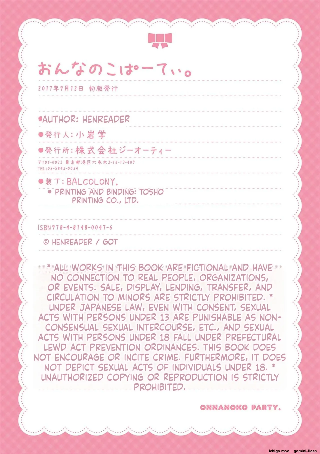 Onnanoko Party. – Chapter 1 – page 304