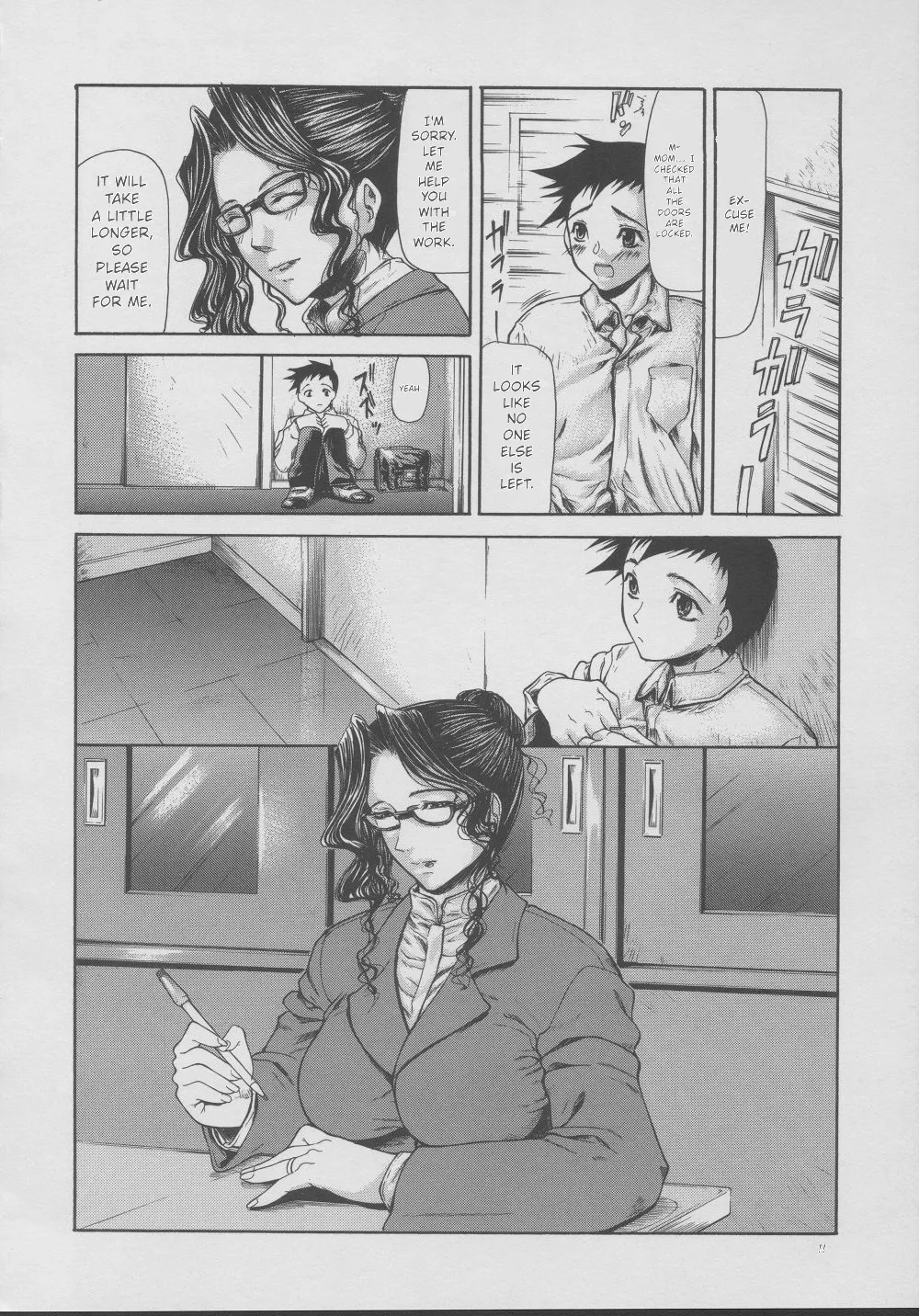 Kouhan | Restraint – Chapter 1 – page 46