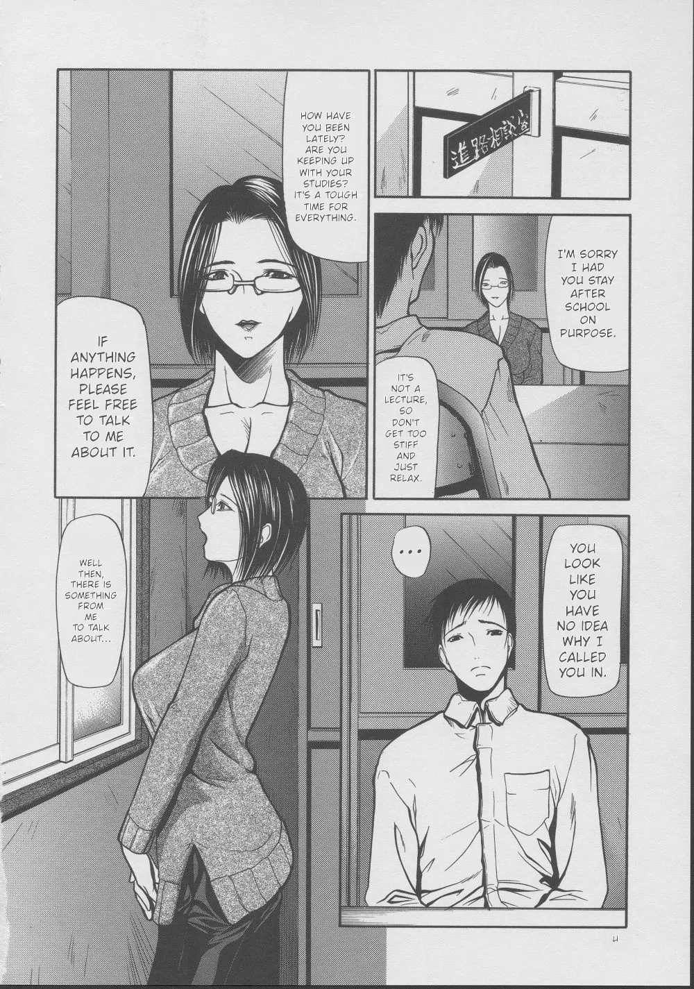 Kouhan | Restraint – Chapter 1 – page 153
