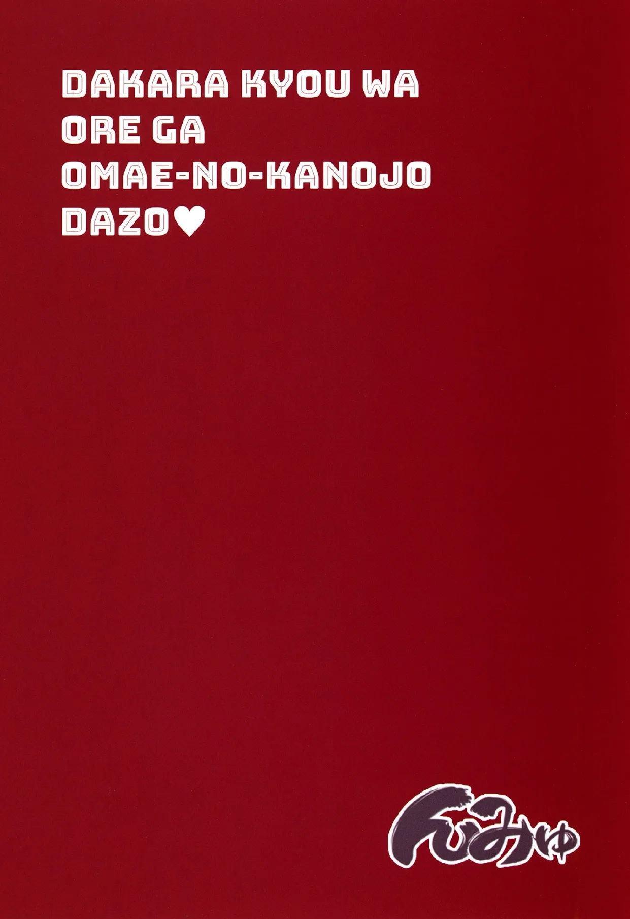 Dakara Kyou wa Ore ga Omae no Kanojo Dazo – Chapter 1 – page 22
